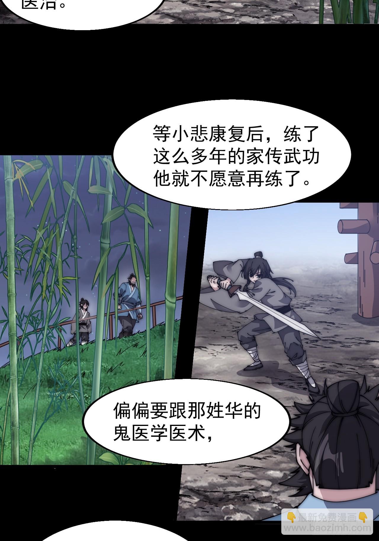 第五百二十七话：往事追忆5