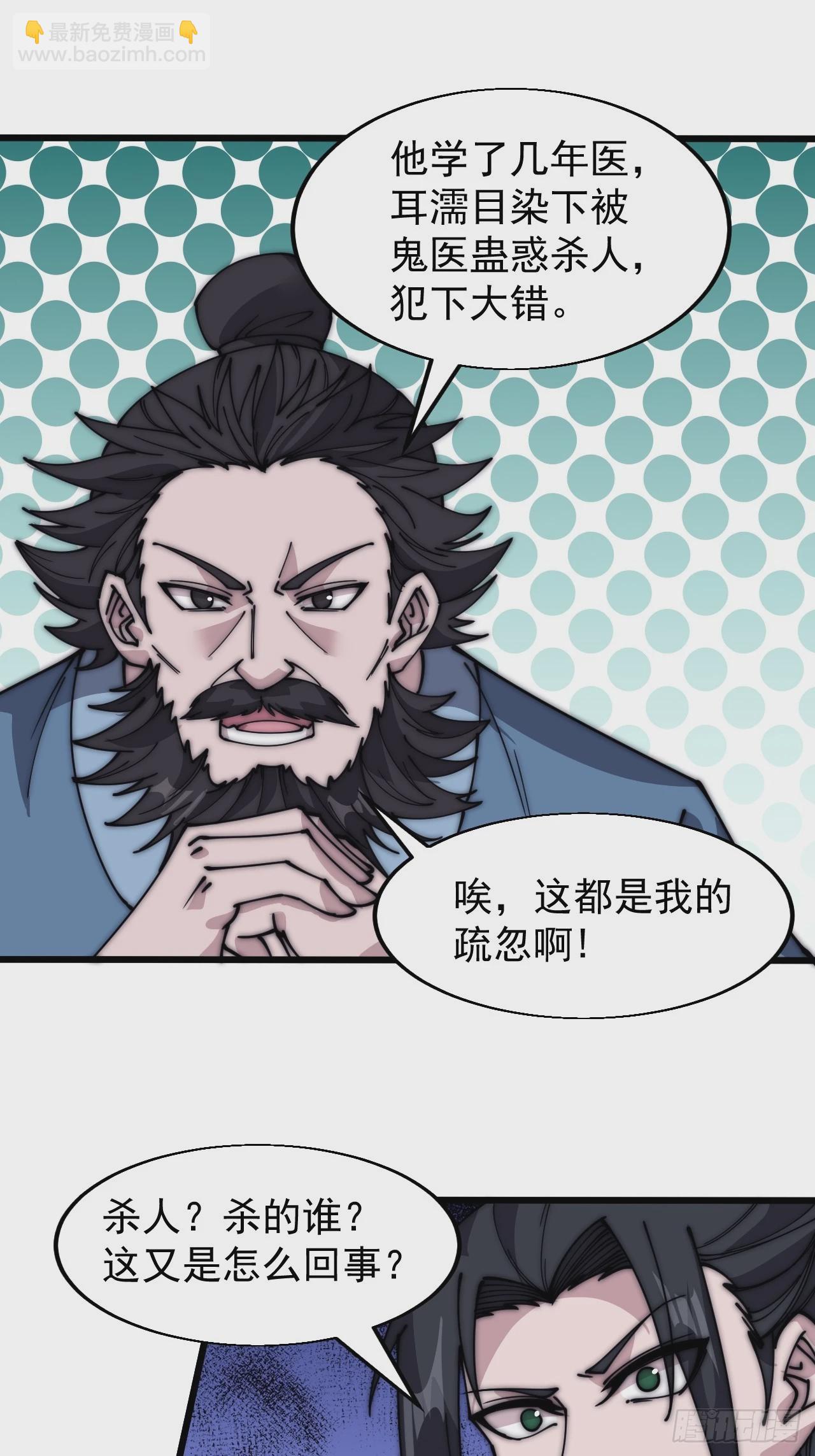 第五百二十七话：往事追忆9