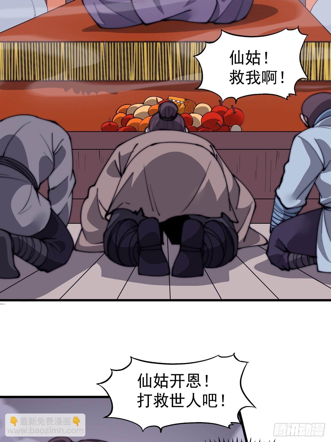 第五百二十九话：先驱17