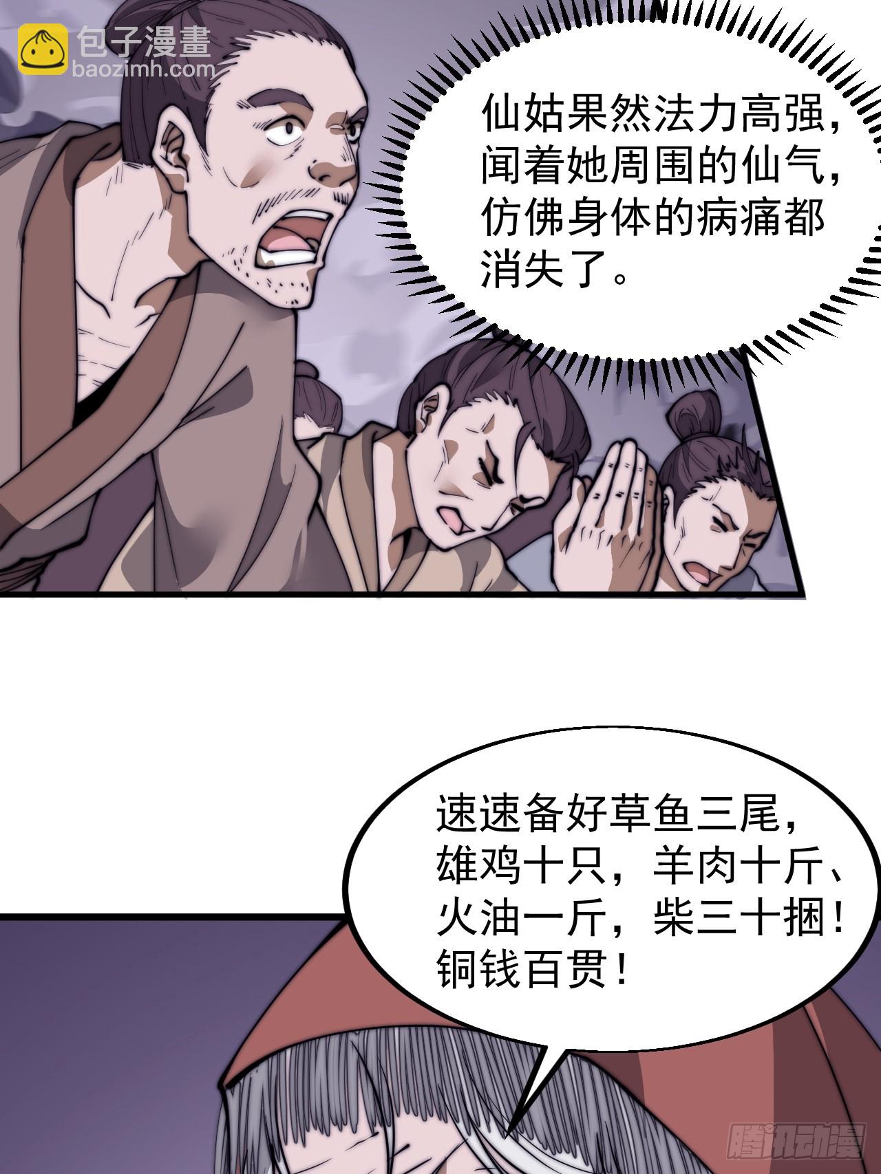 第五百二十九话：先驱18