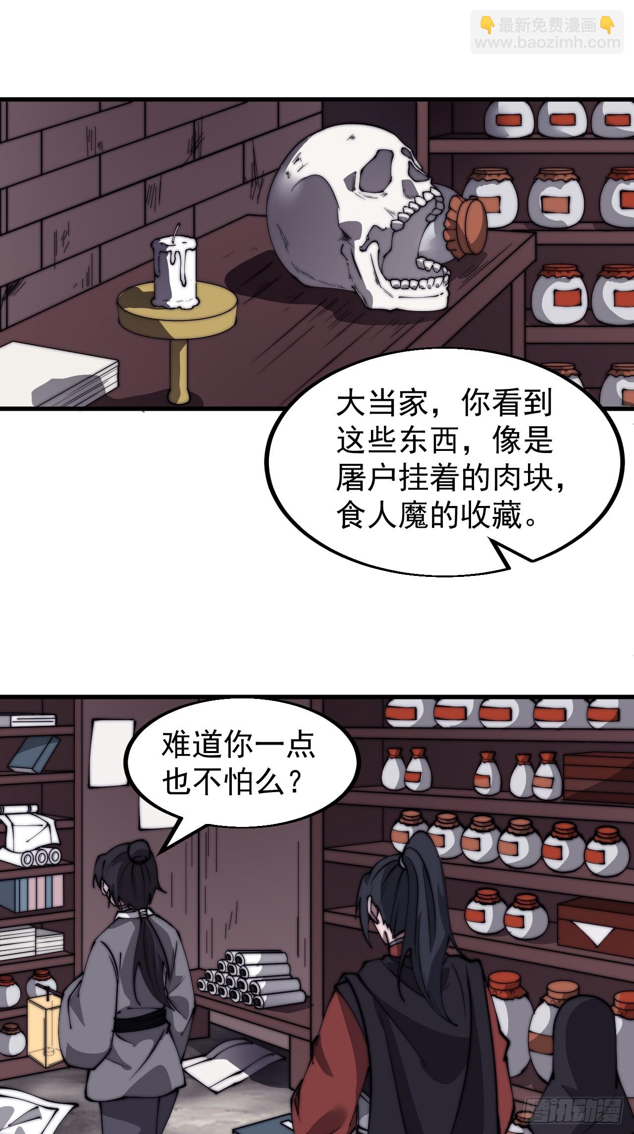 第五百二十九话：先驱21