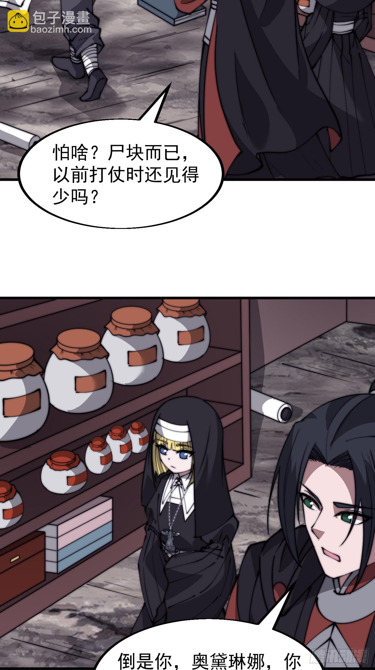 第五百二十九话：先驱22