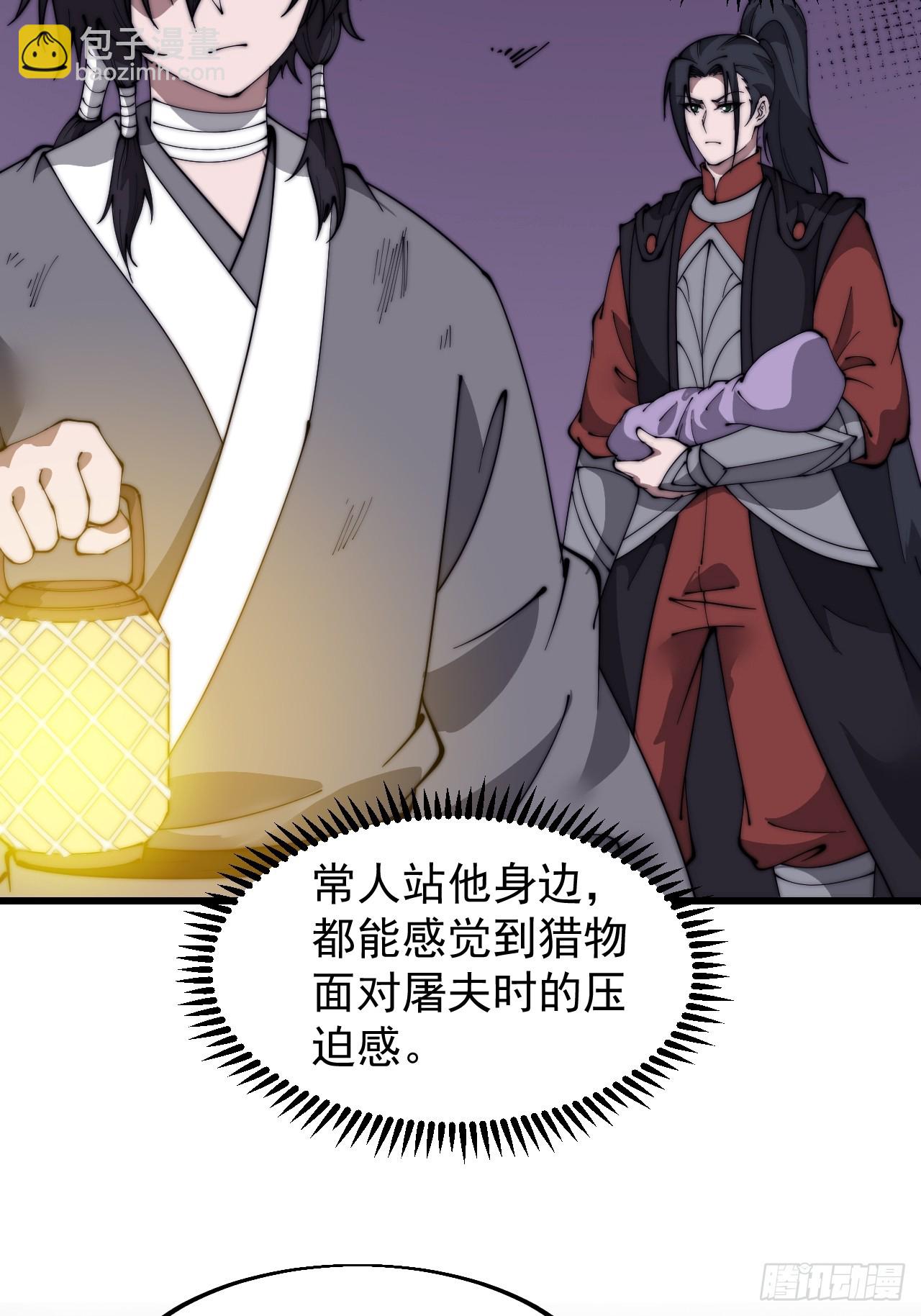 第五百二十九话：先驱27