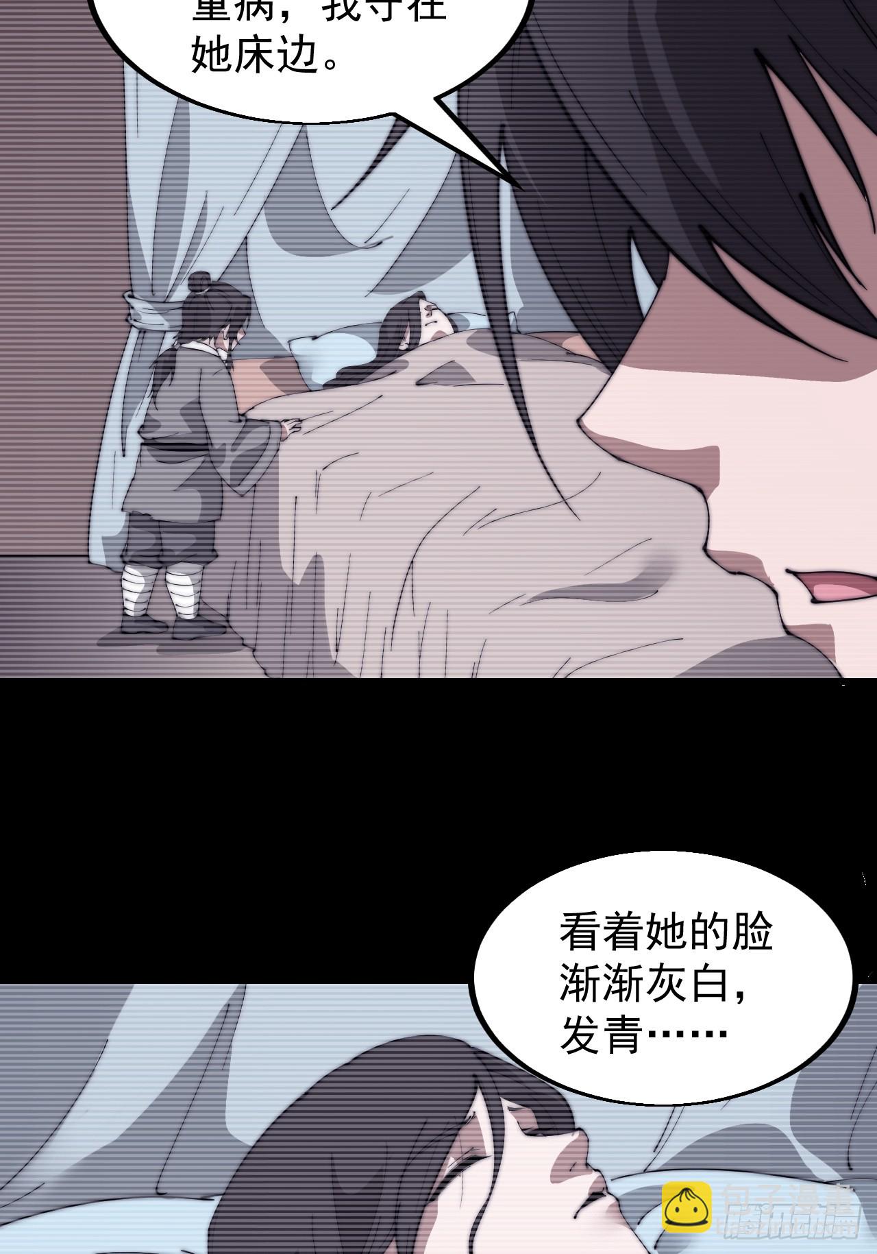 第五百二十九话：先驱29