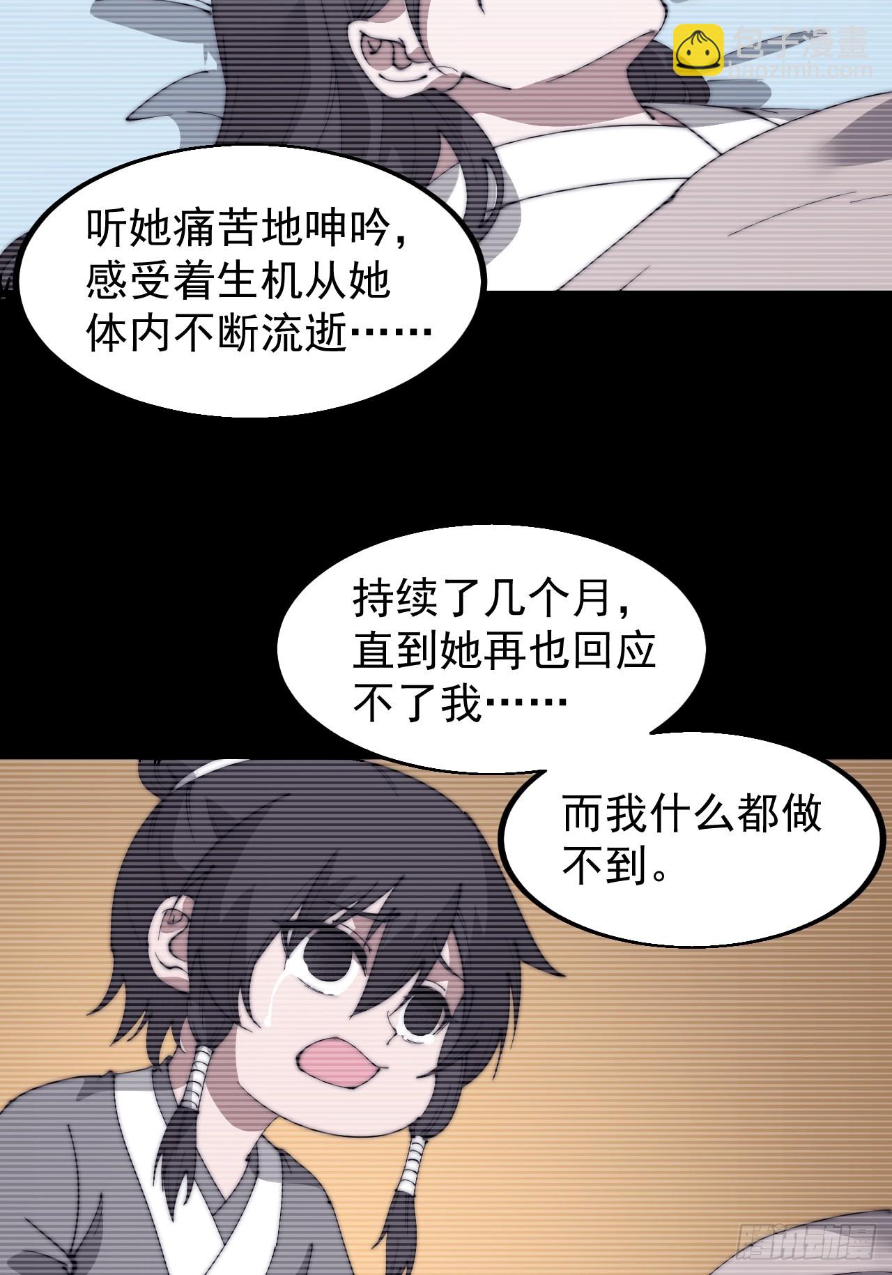 第五百二十九话：先驱30