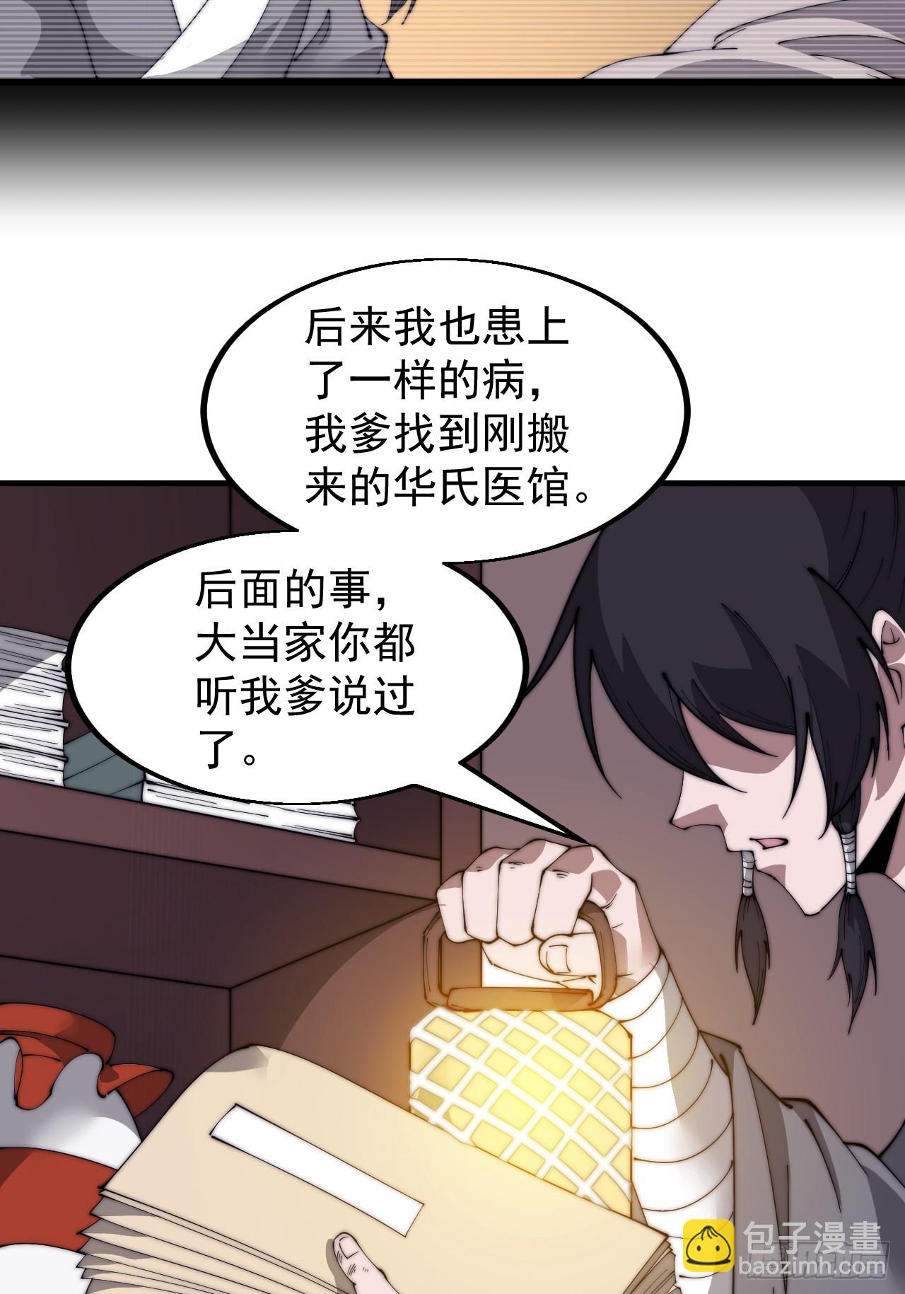 第五百二十九话：先驱31