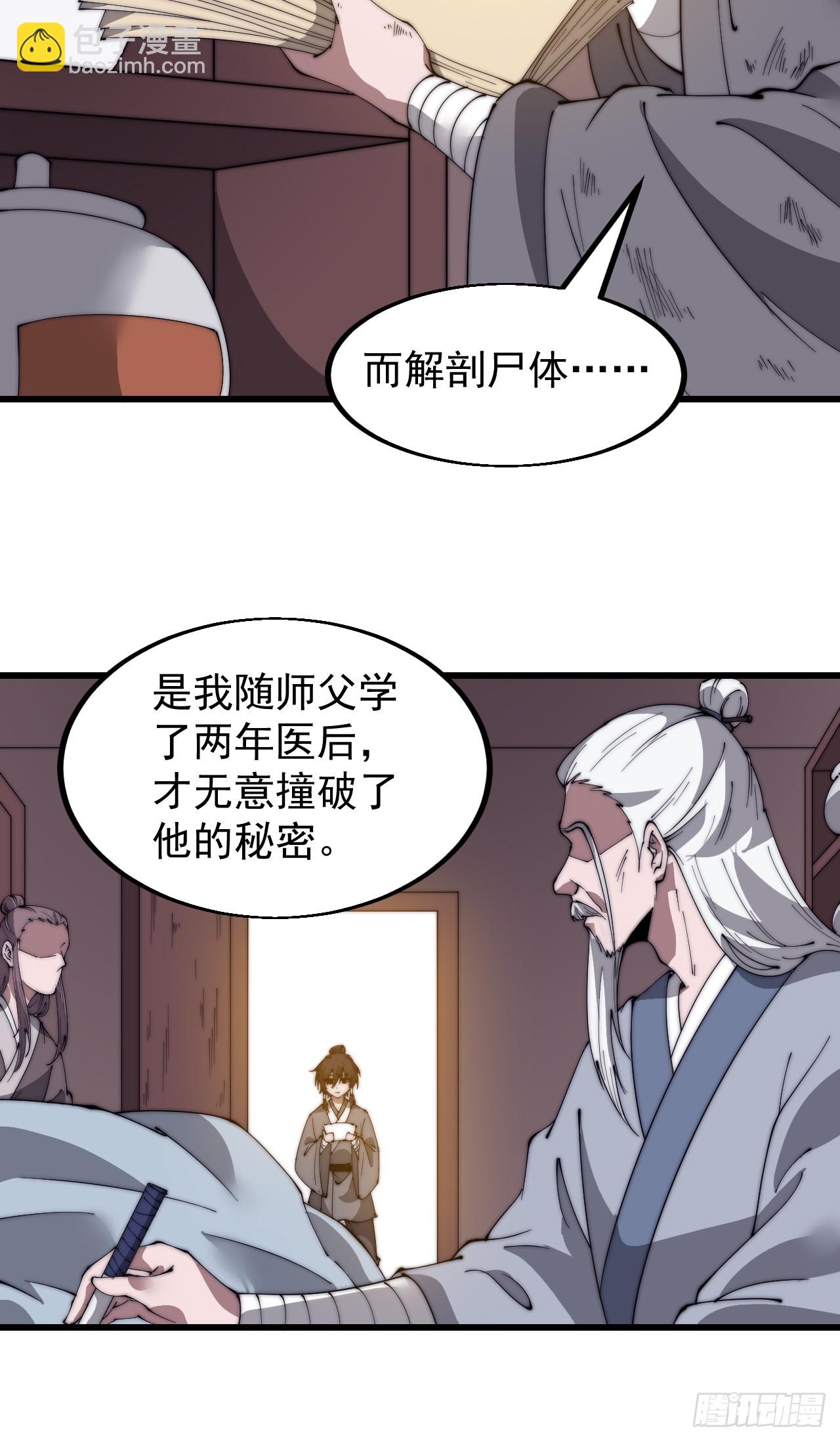 第五百二十九话：先驱32