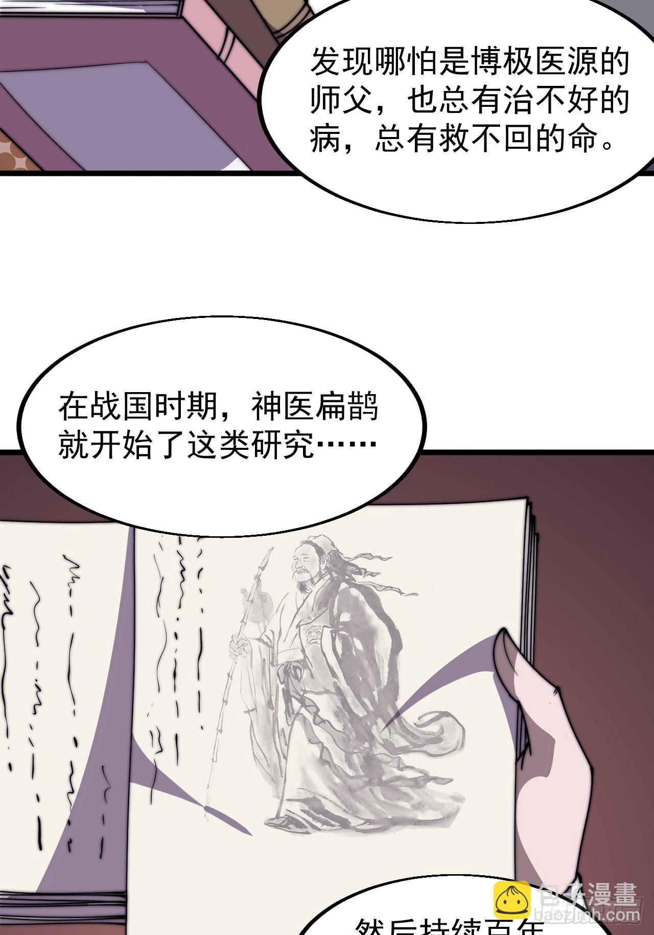 第五百二十九话：先驱34
