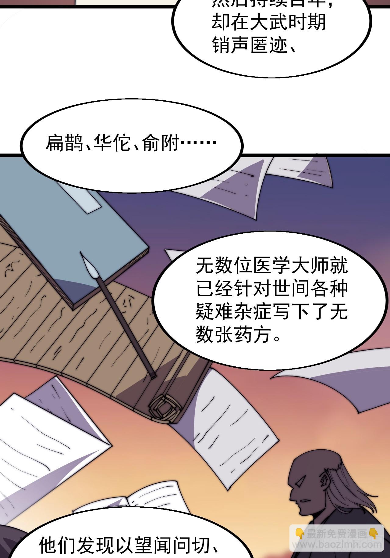 第五百二十九话：先驱35
