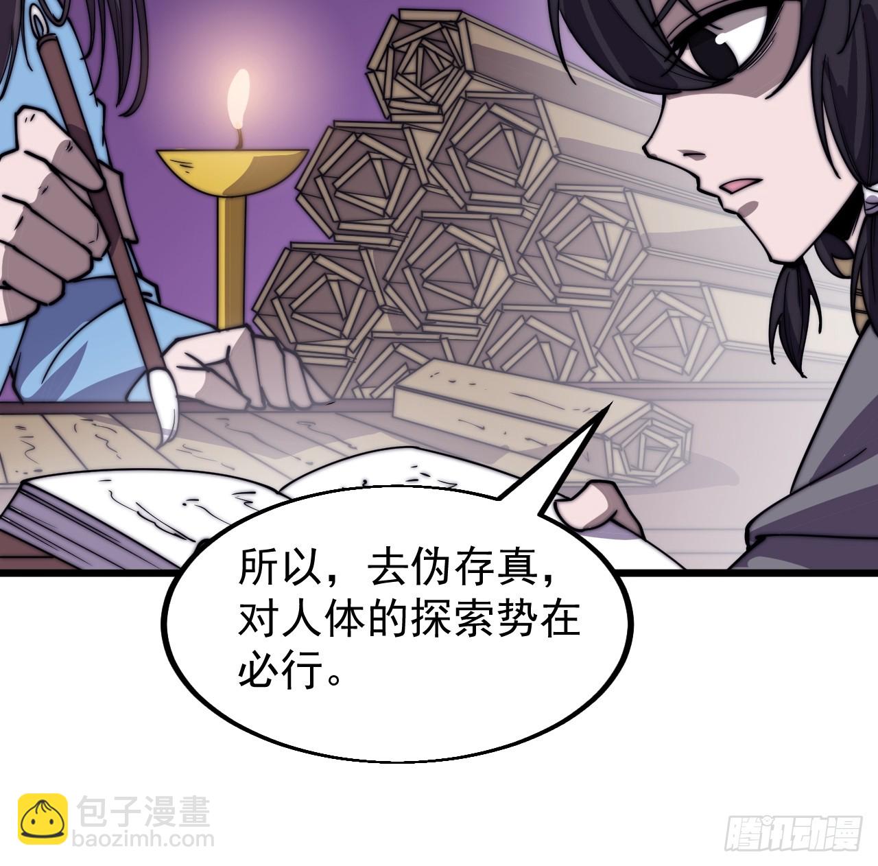 第五百二十九话：先驱39