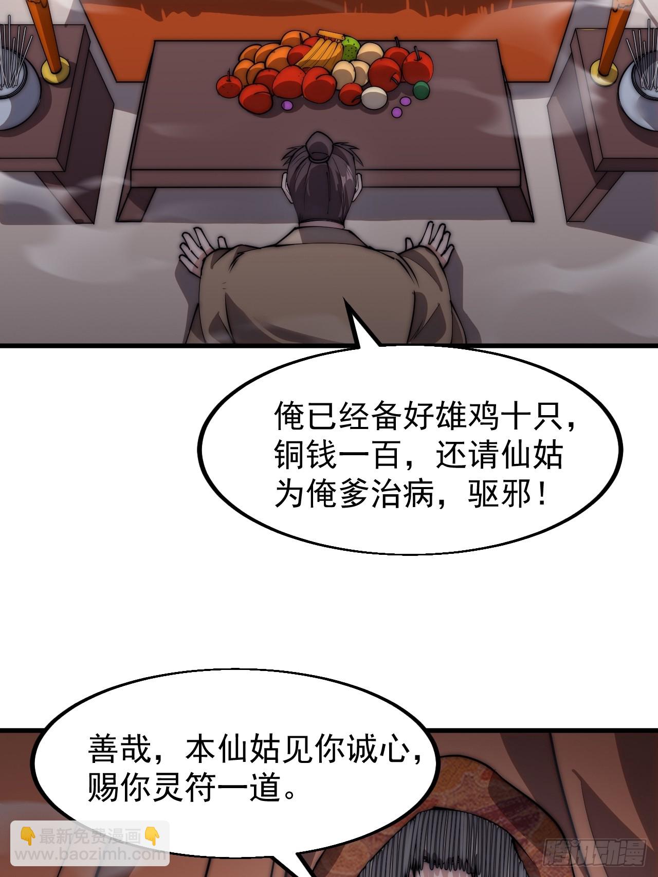 第五百二十九话：先驱4
