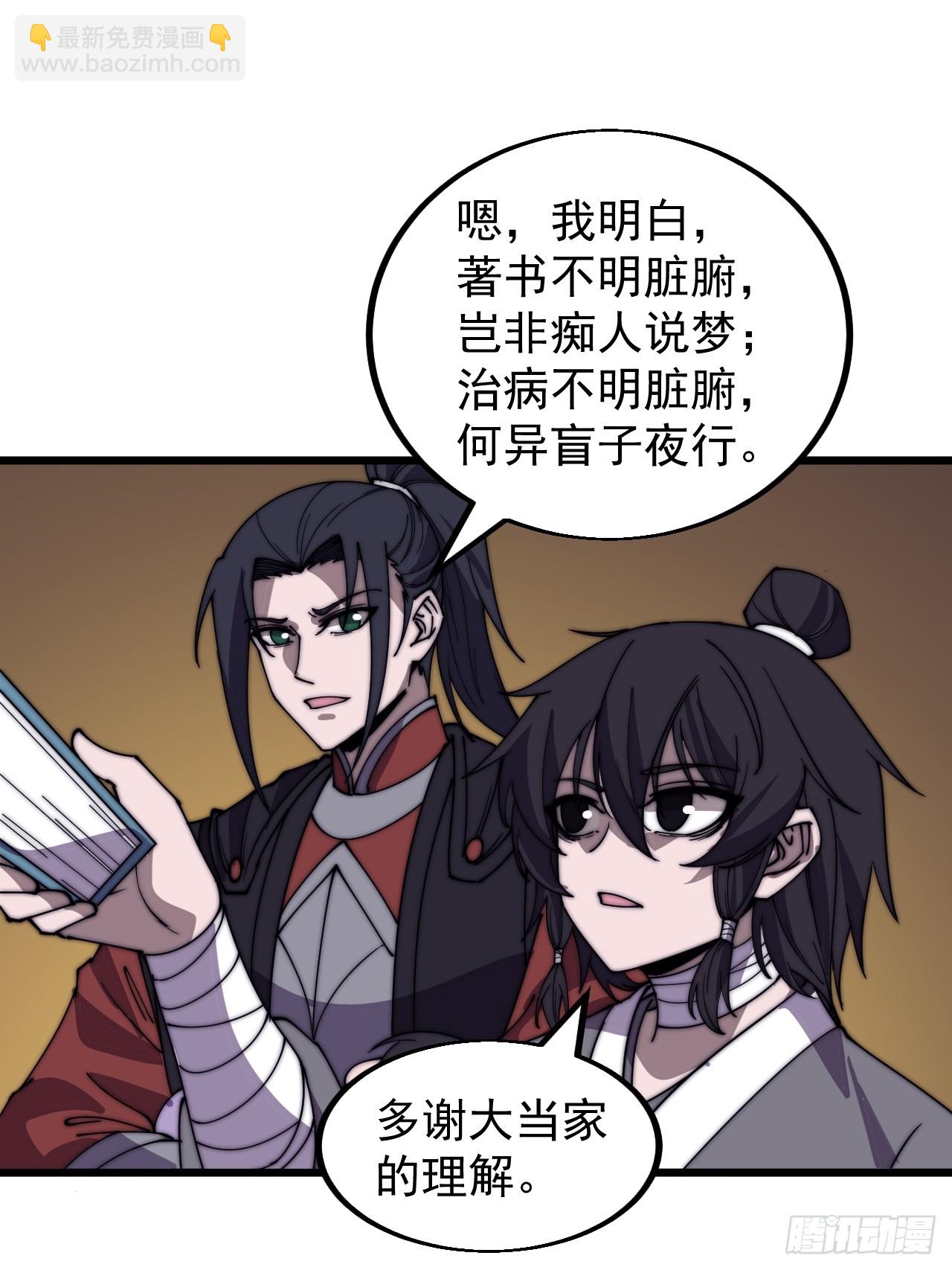 第五百二十九话：先驱40