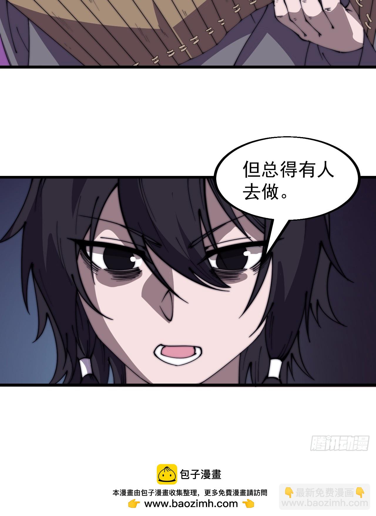 第五百二十九话：先驱42