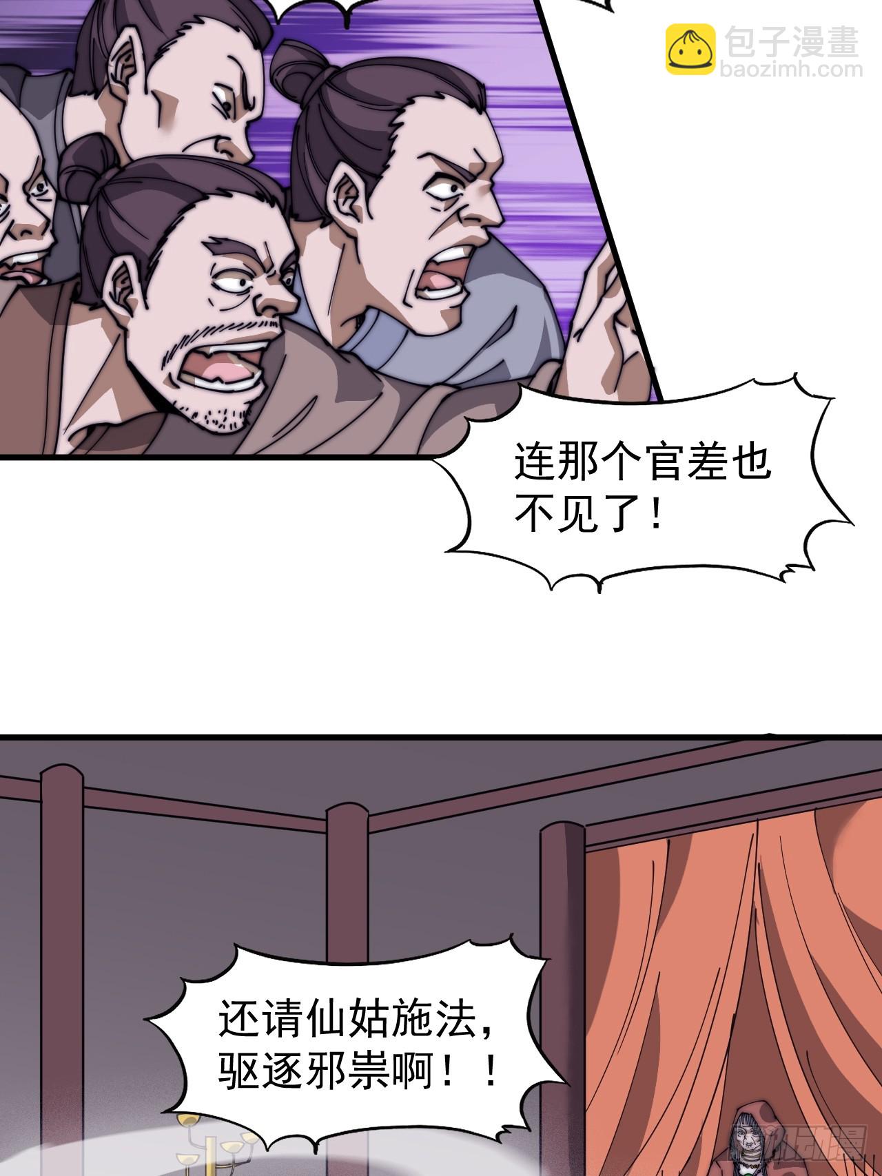 第五百二十九话：先驱9