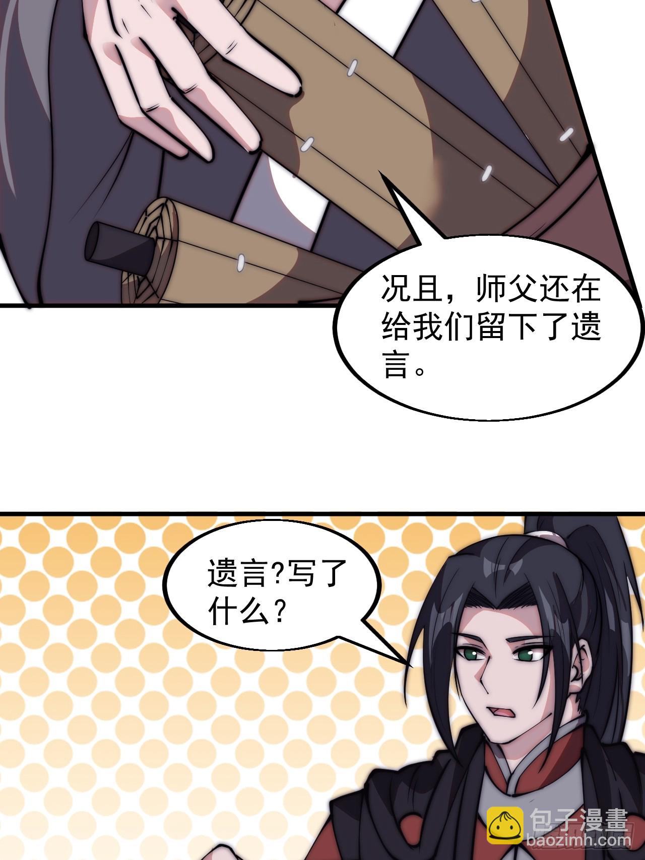 第五百三十一话：离别25