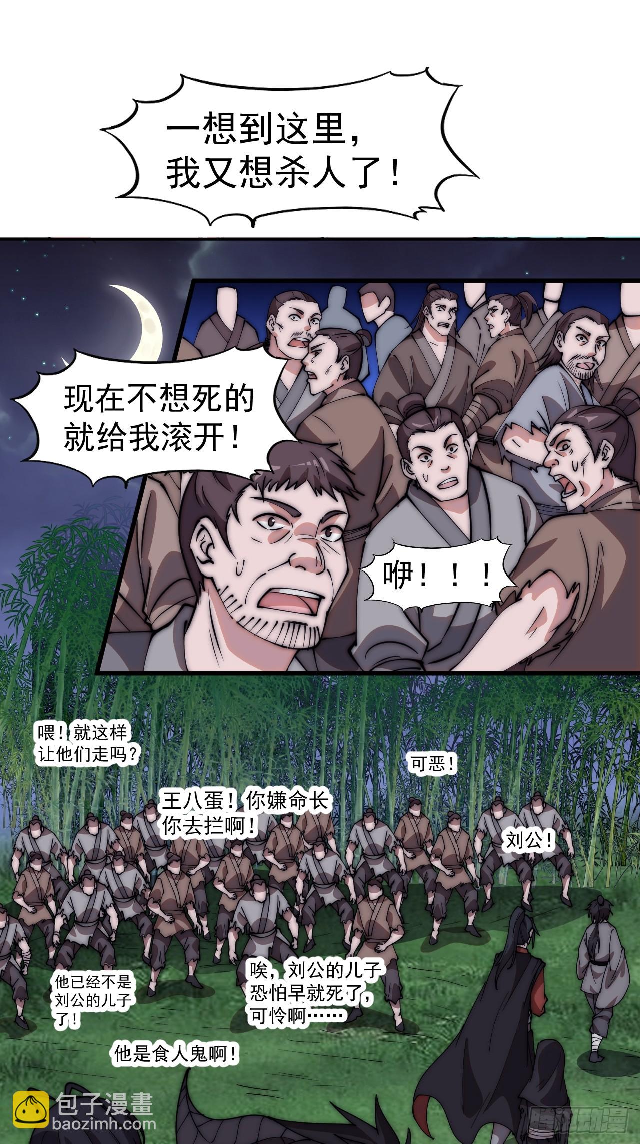 第五百三十一话：离别8