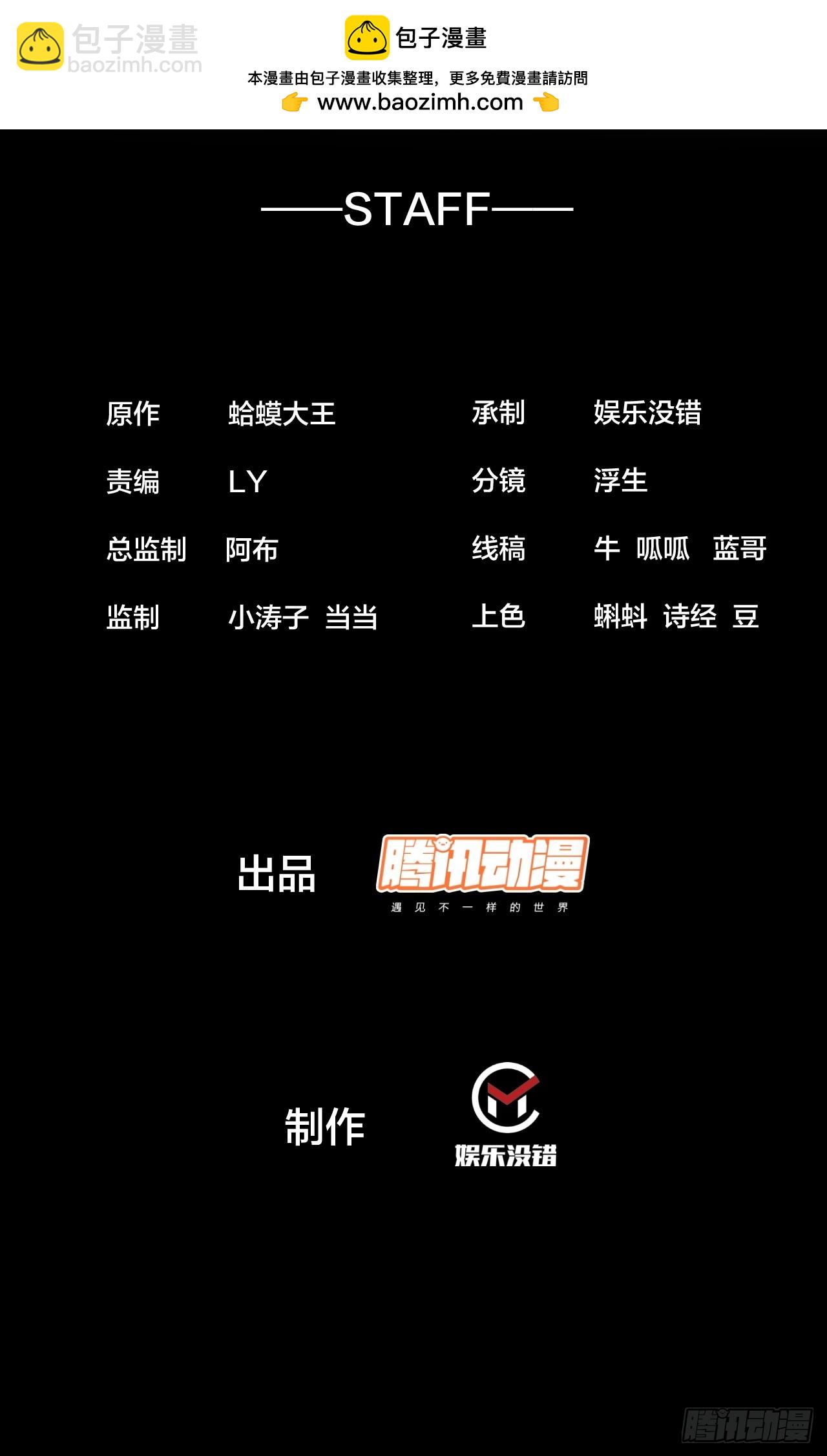 第五百三十五话：拒绝1