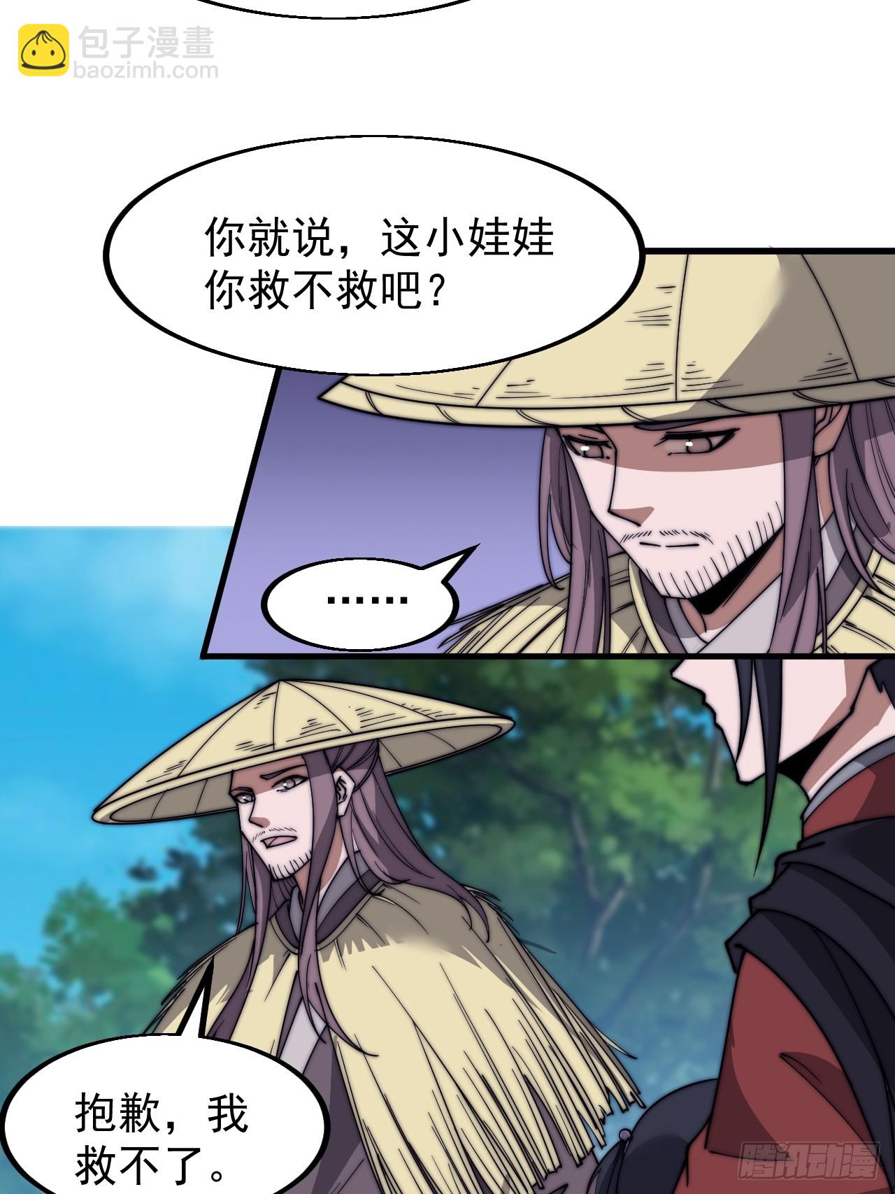 第五百三十五话：拒绝10