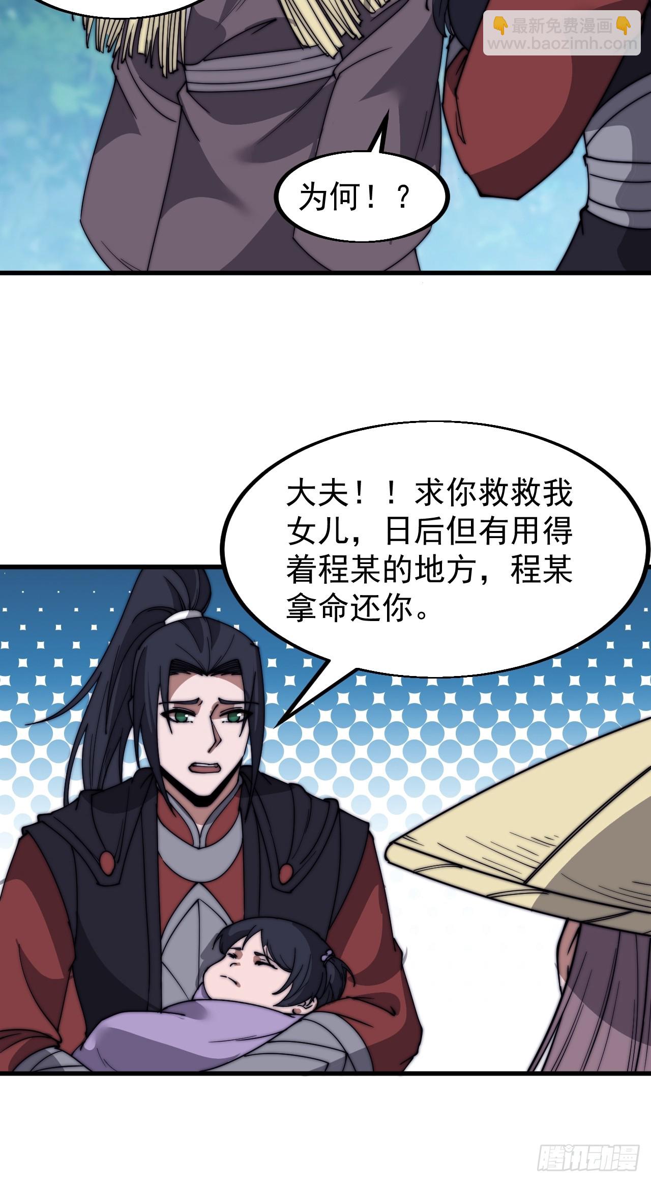 第五百三十五话：拒绝11