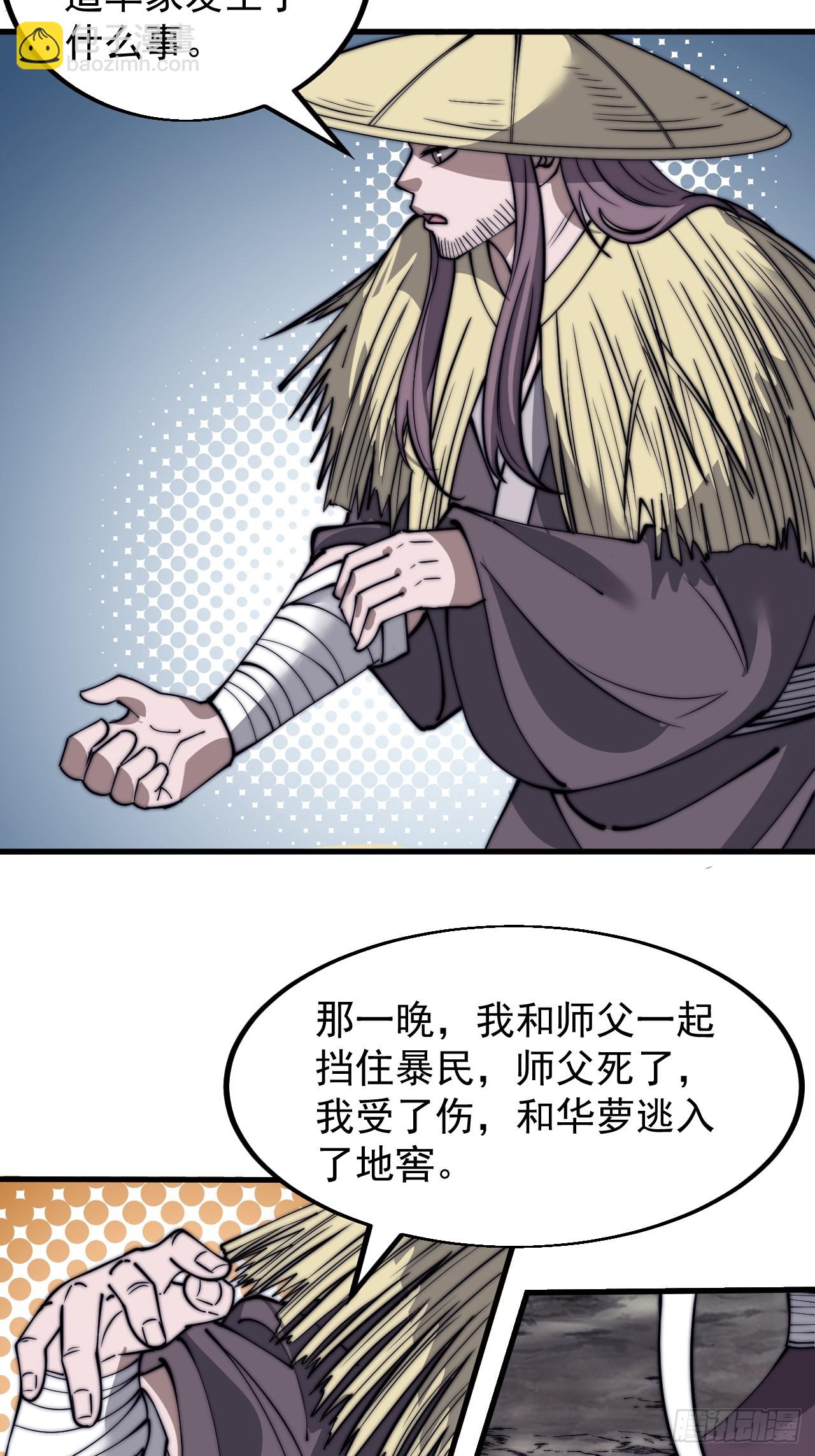 第五百三十五话：拒绝13