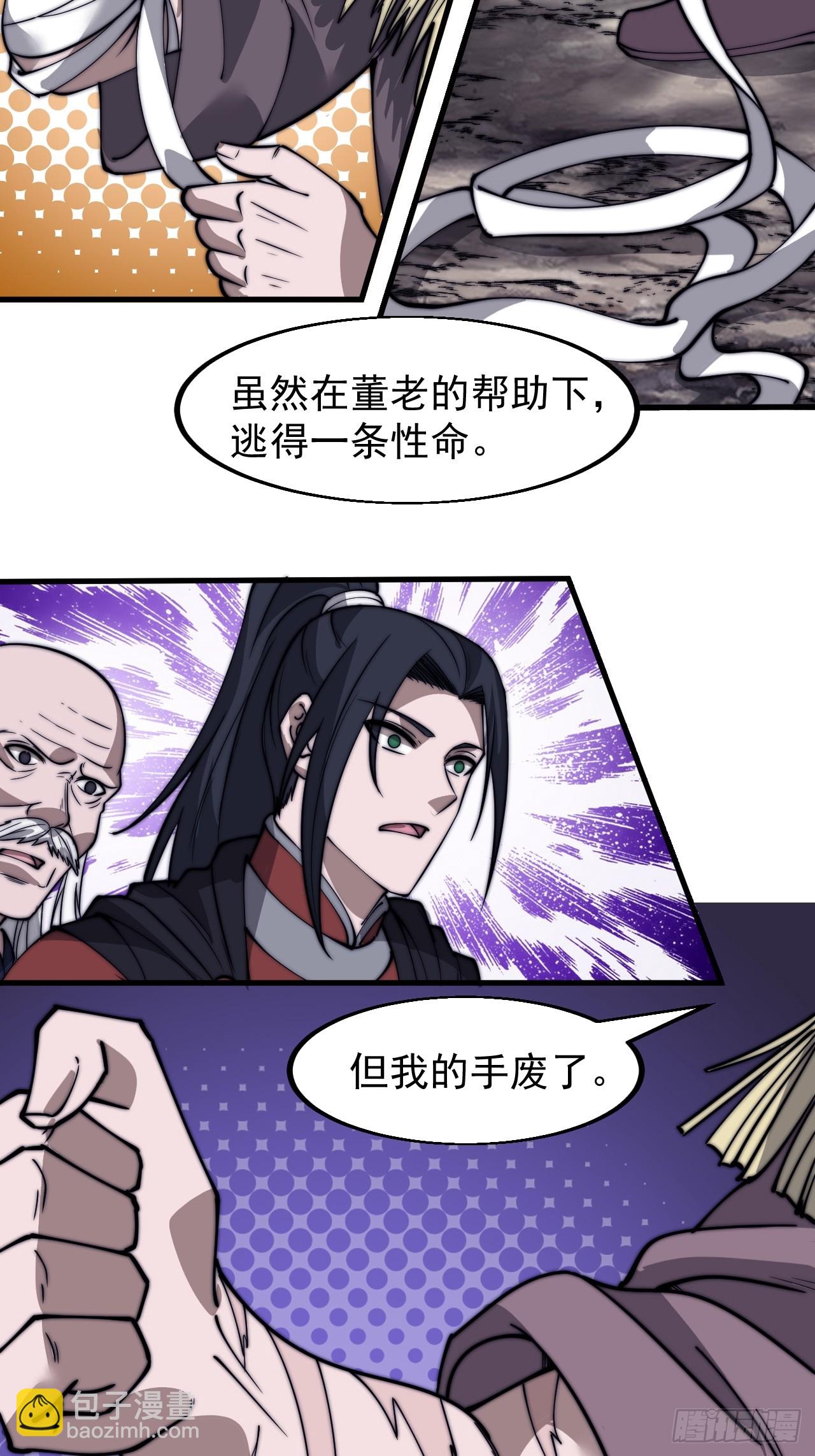 第五百三十五话：拒绝14