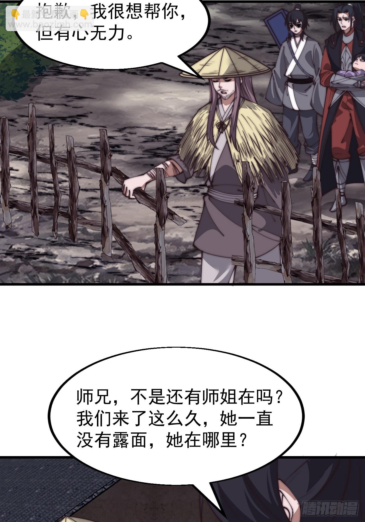 第五百三十五话：拒绝18