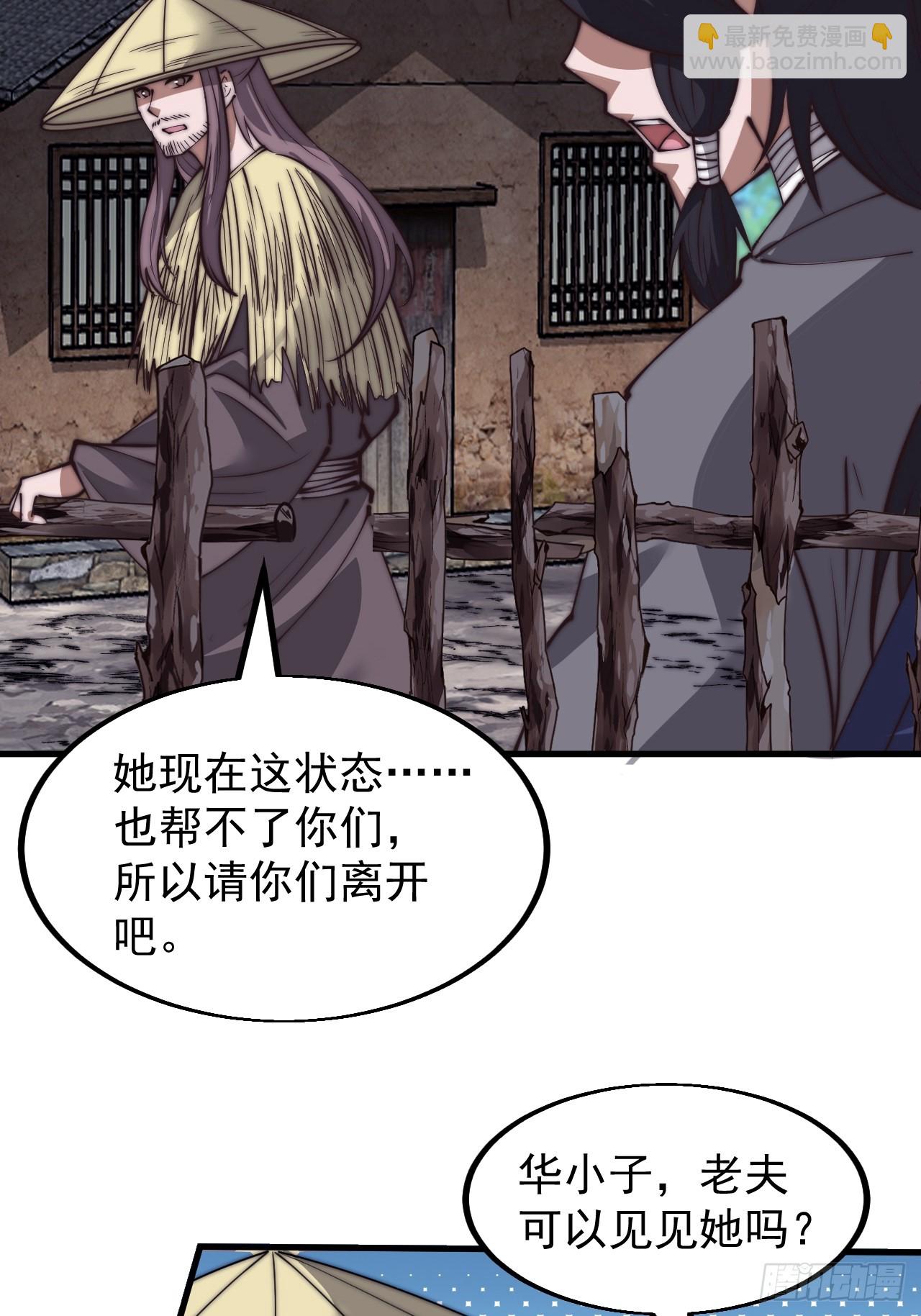 第五百三十五话：拒绝19
