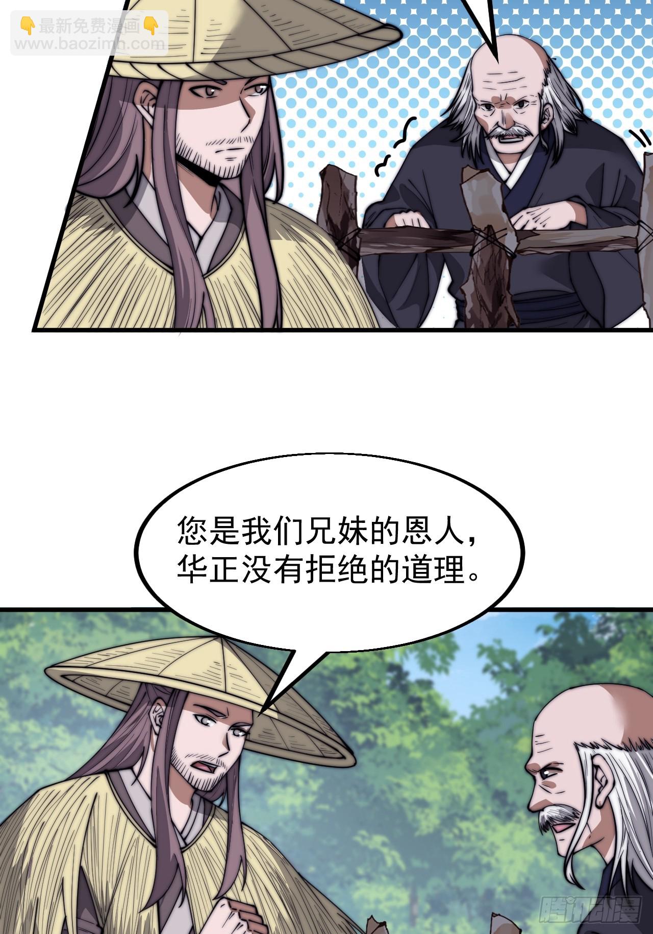 第五百三十五话：拒绝20
