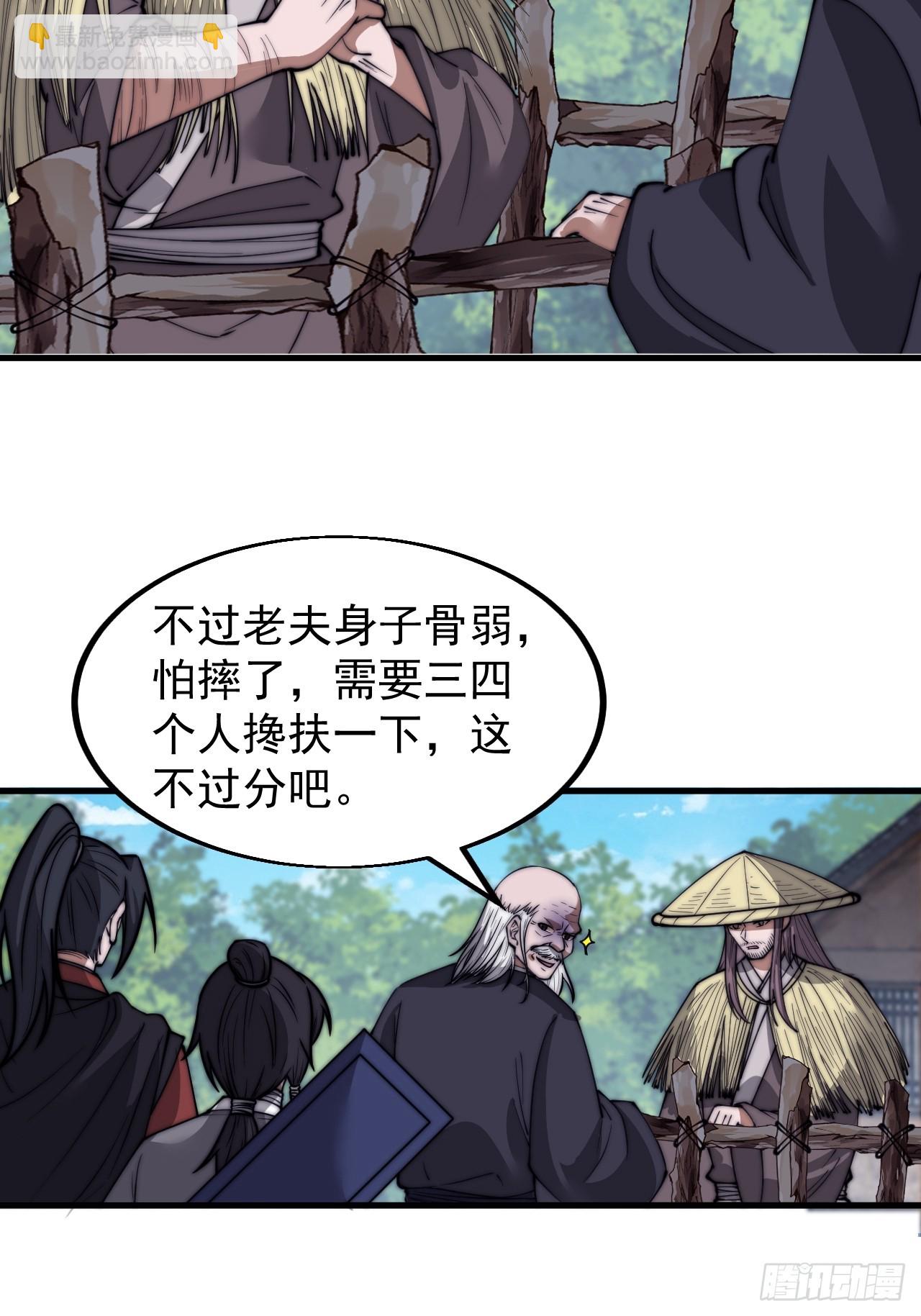 第五百三十五话：拒绝21