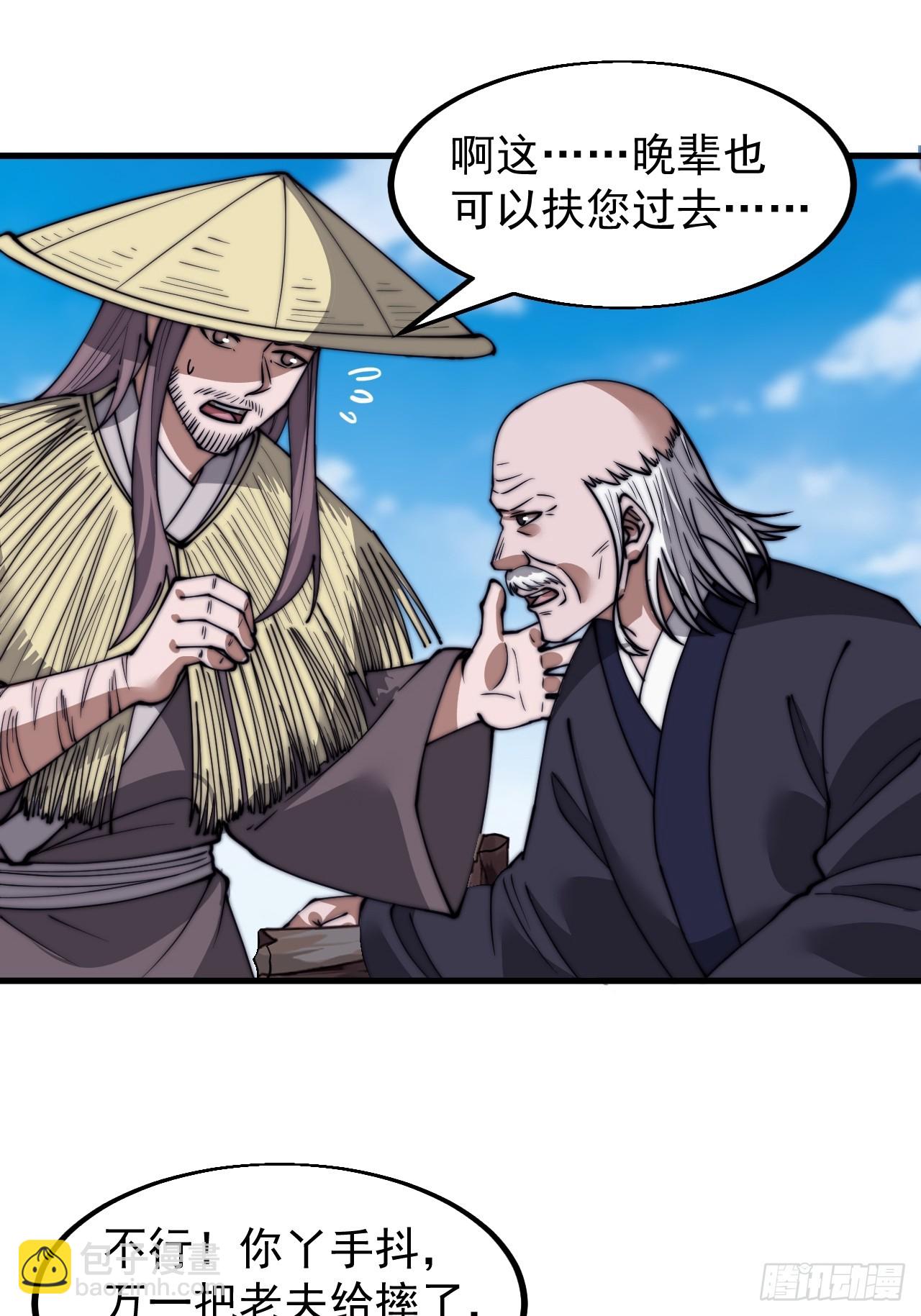 第五百三十五话：拒绝22