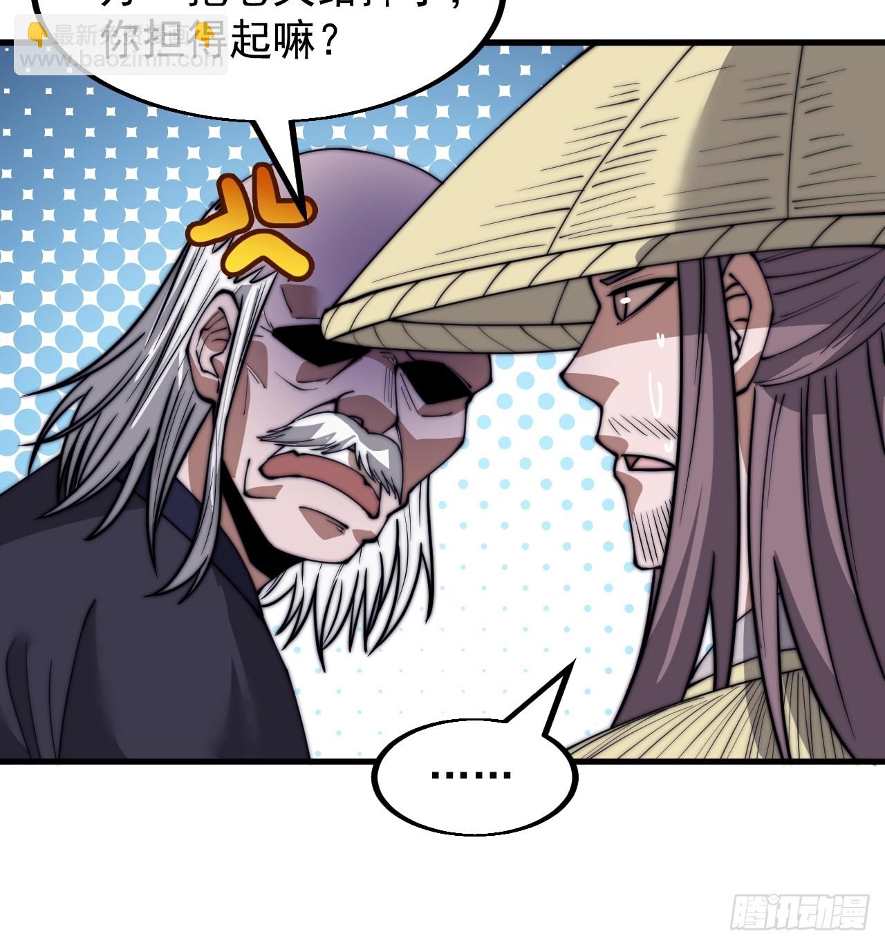 第五百三十五话：拒绝23