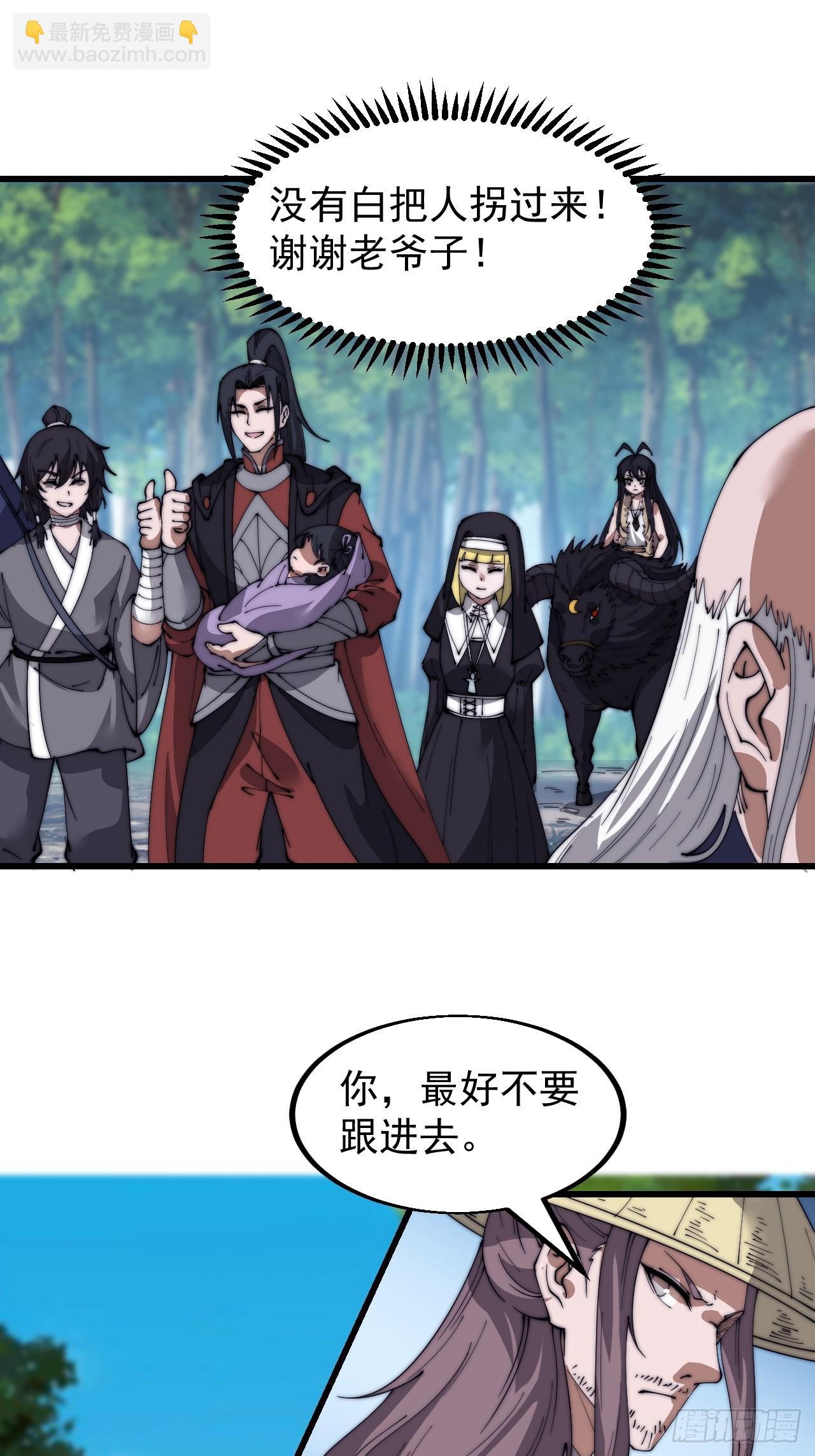 第五百三十五话：拒绝24