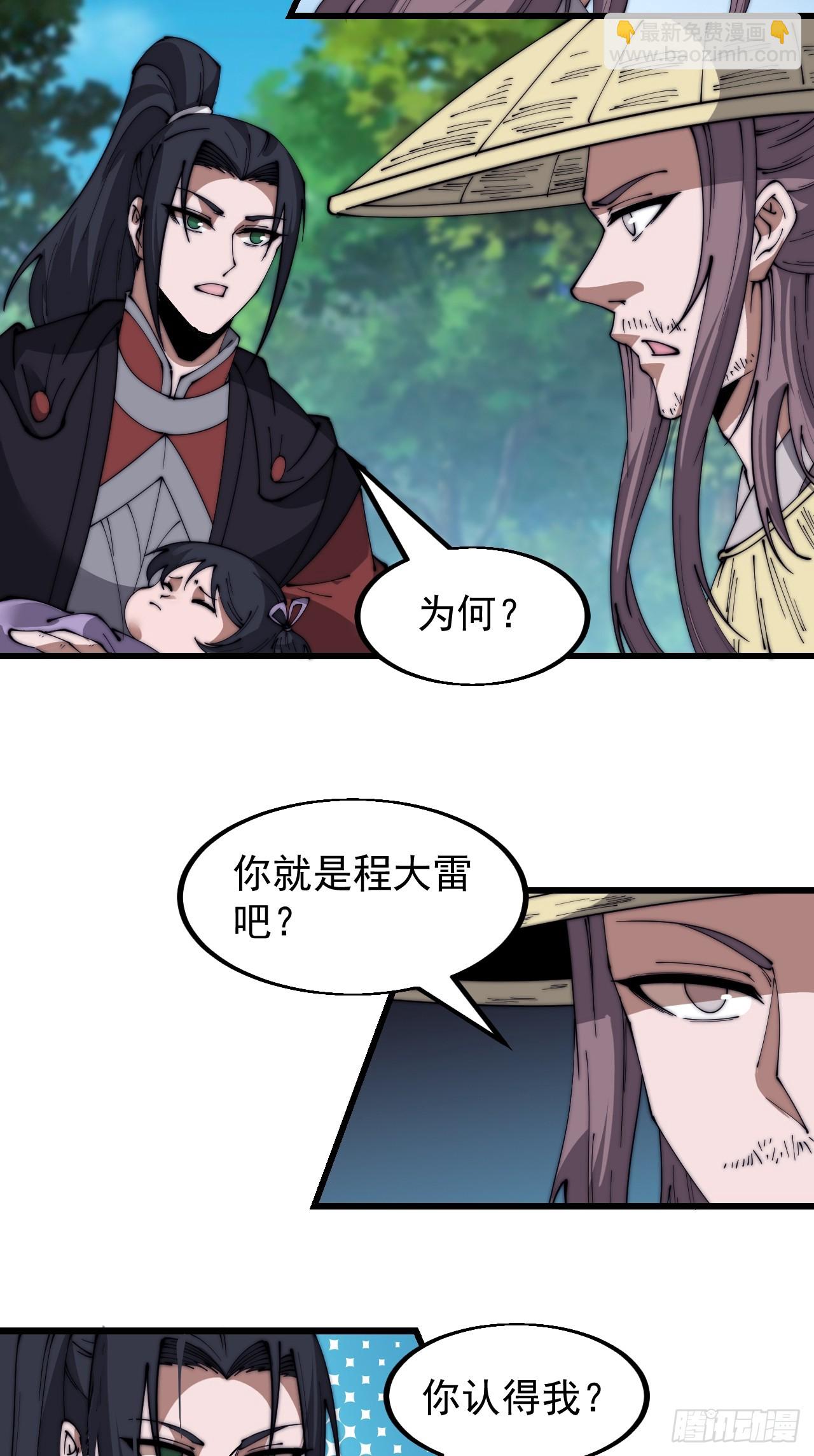 第五百三十五话：拒绝25