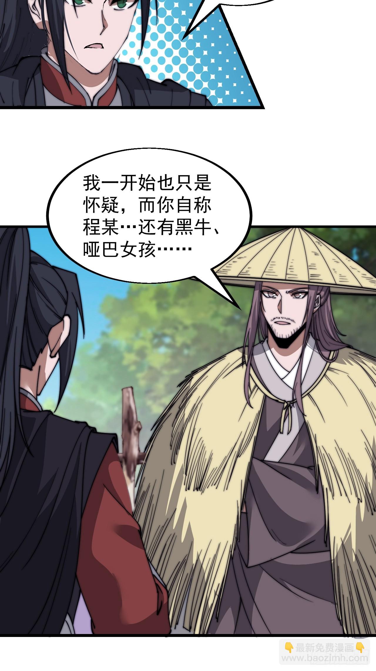 第五百三十五话：拒绝26