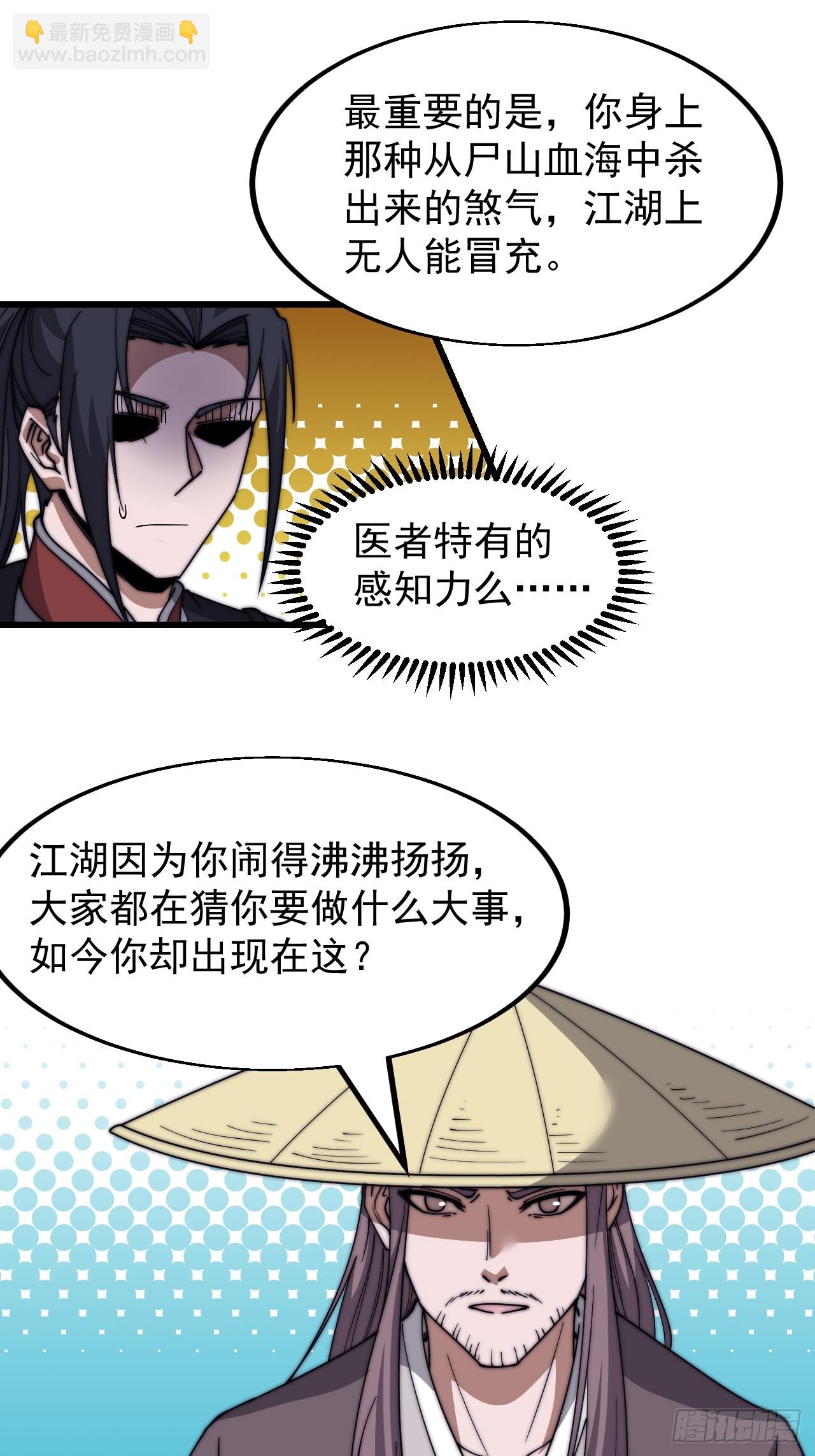 第五百三十五话：拒绝27