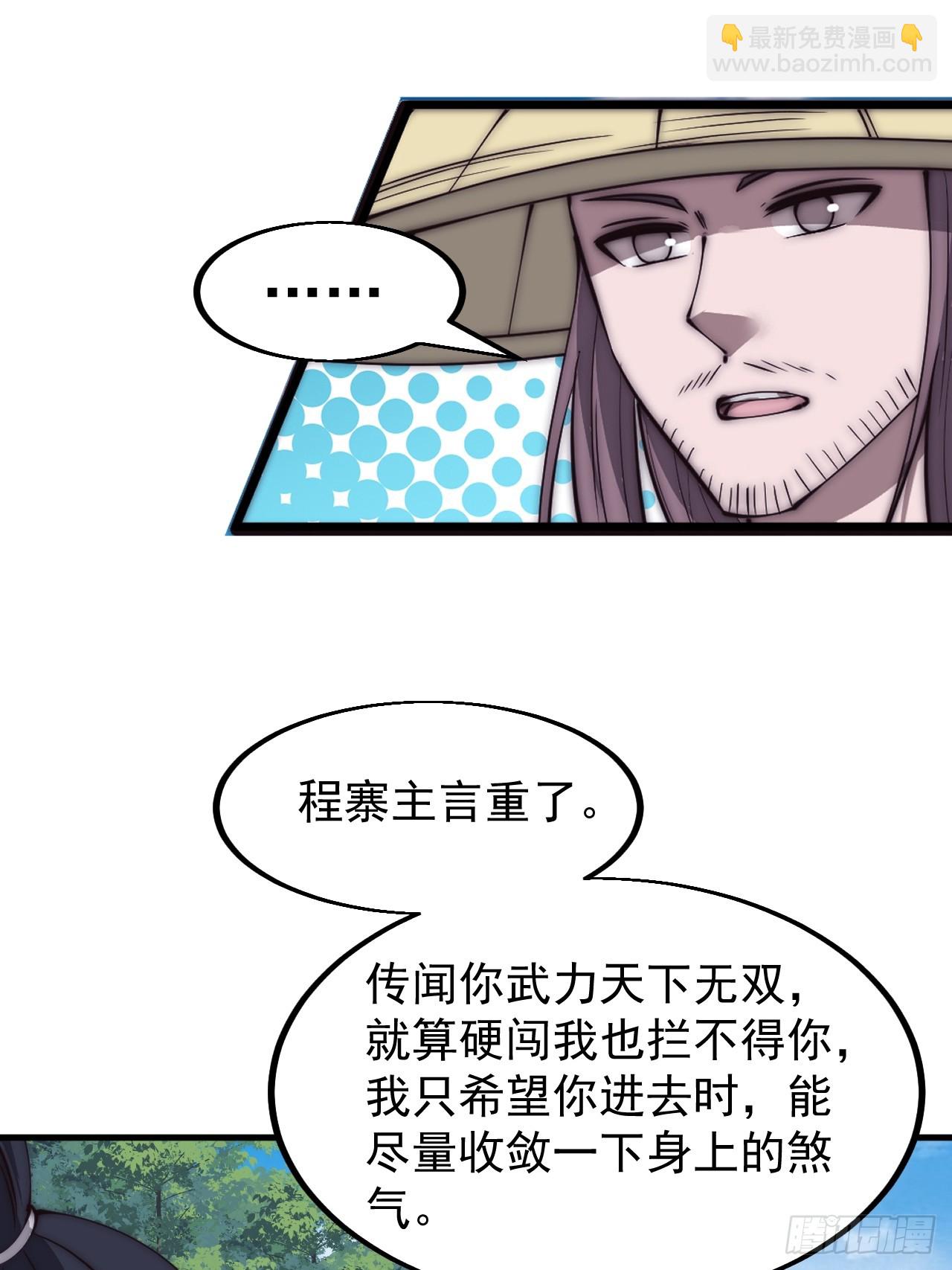 第五百三十五话：拒绝30