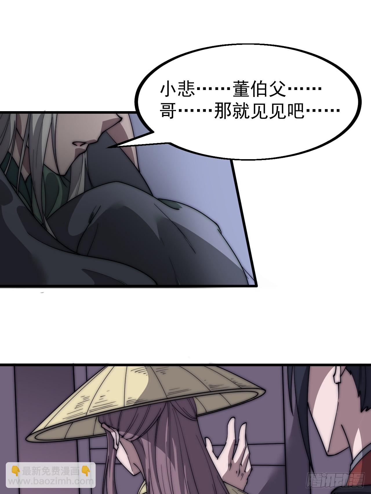 第五百三十五话：拒绝34