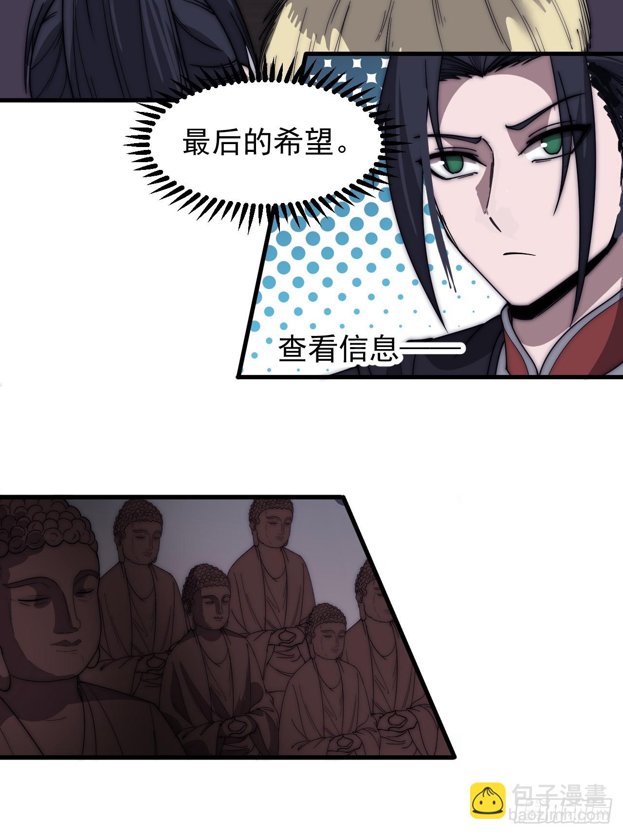 第五百三十五话：拒绝36