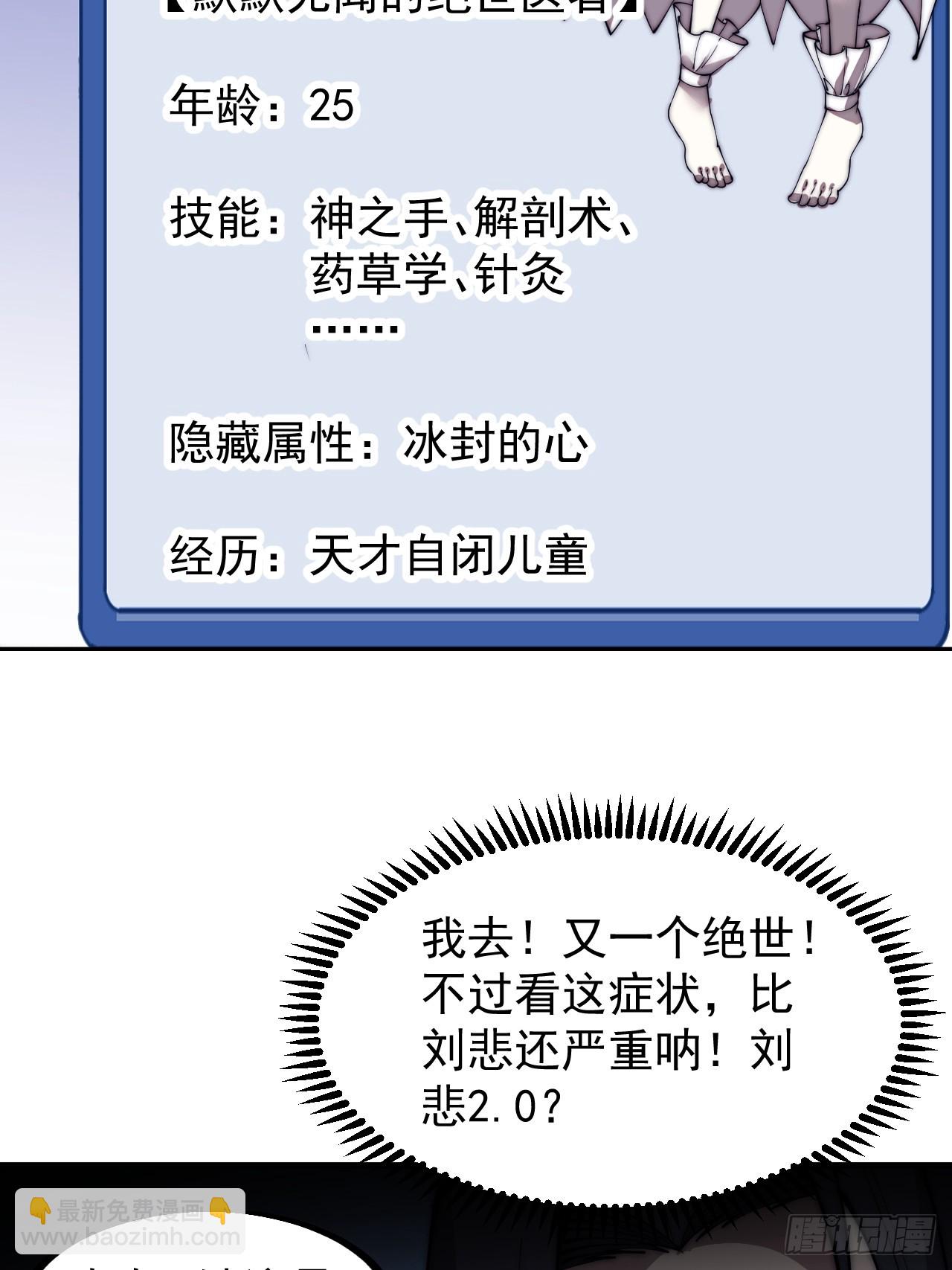 第五百三十五话：拒绝38