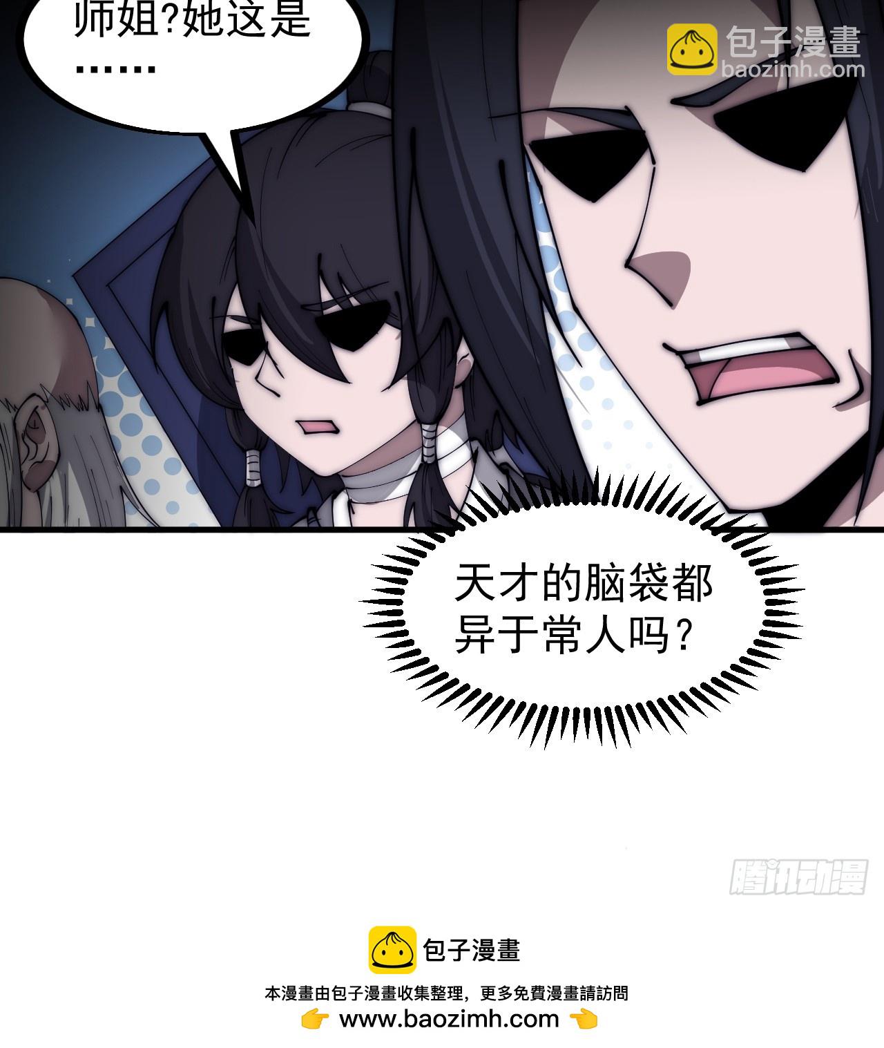 第五百三十五话：拒绝39