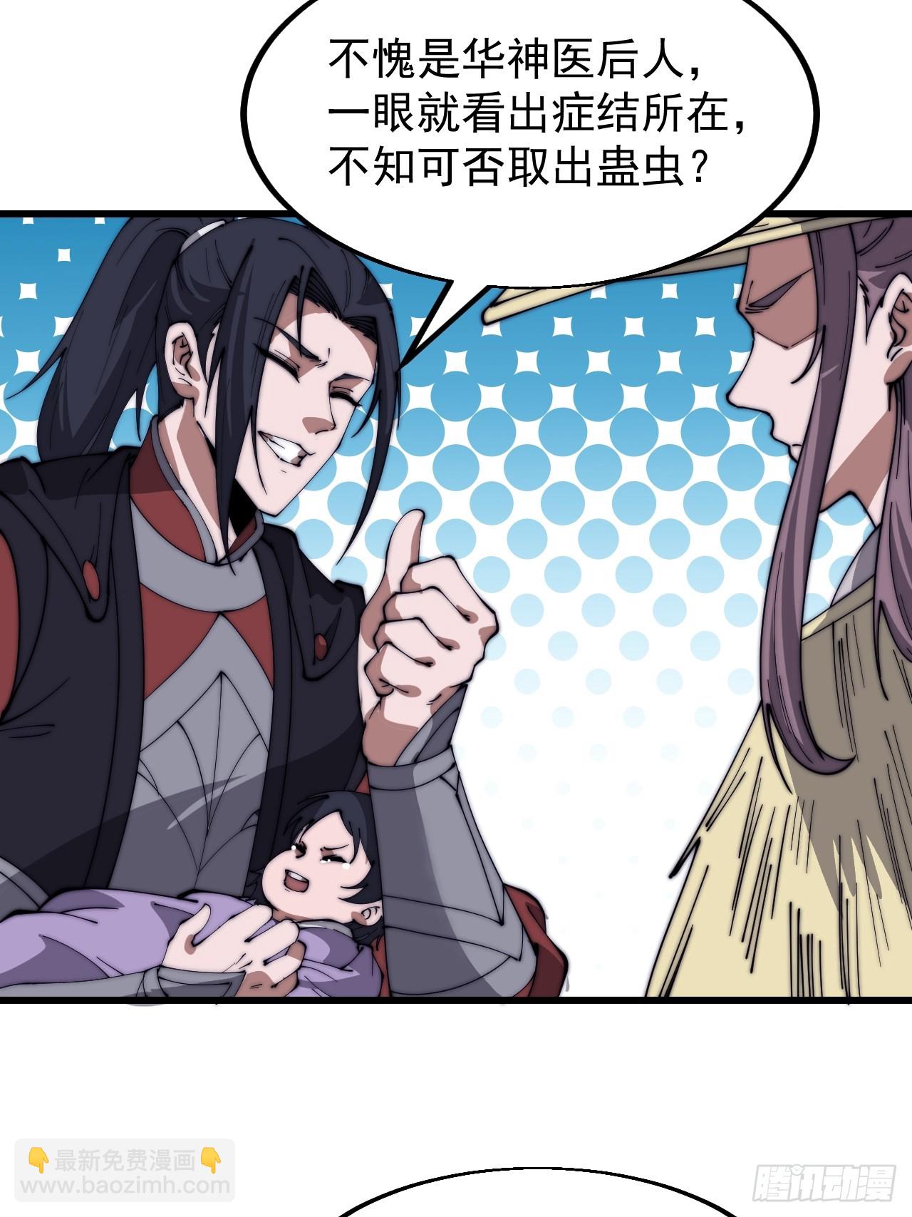 第五百三十五话：拒绝6