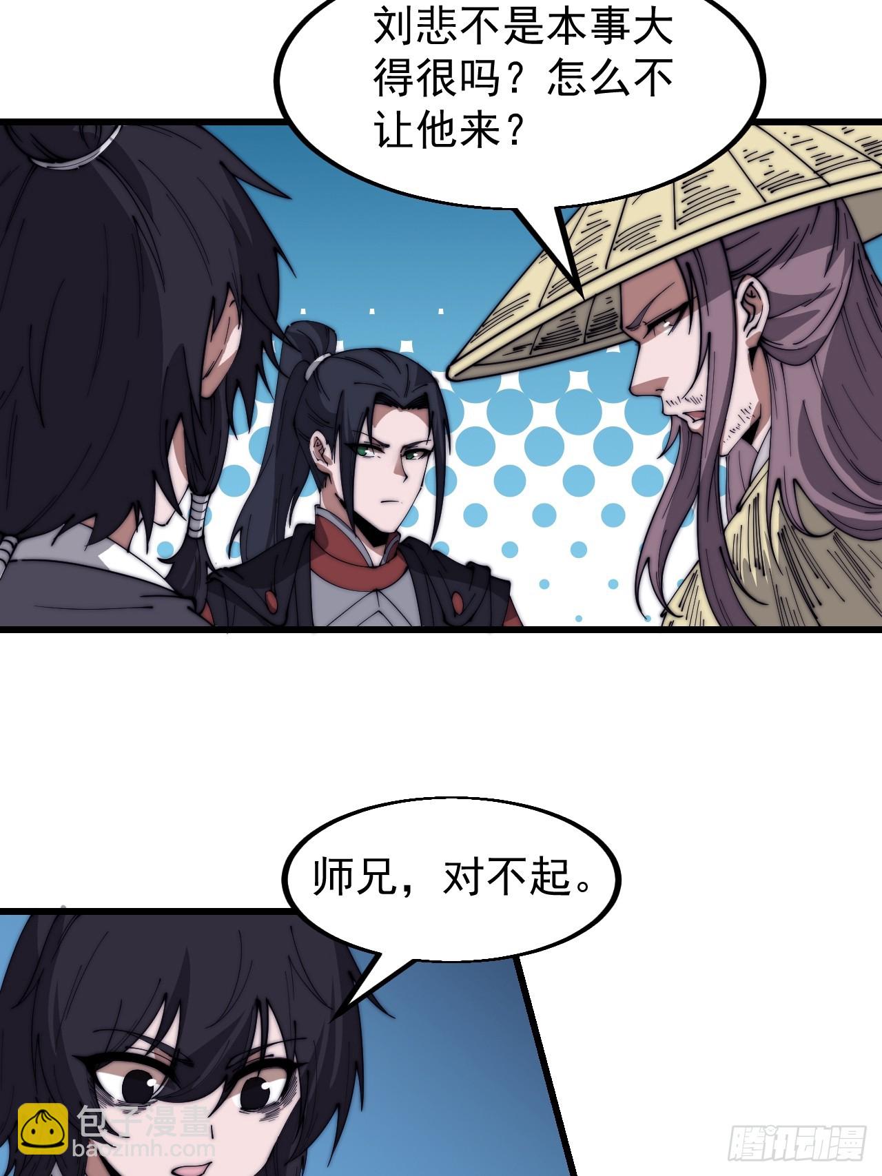 第五百三十五话：拒绝7