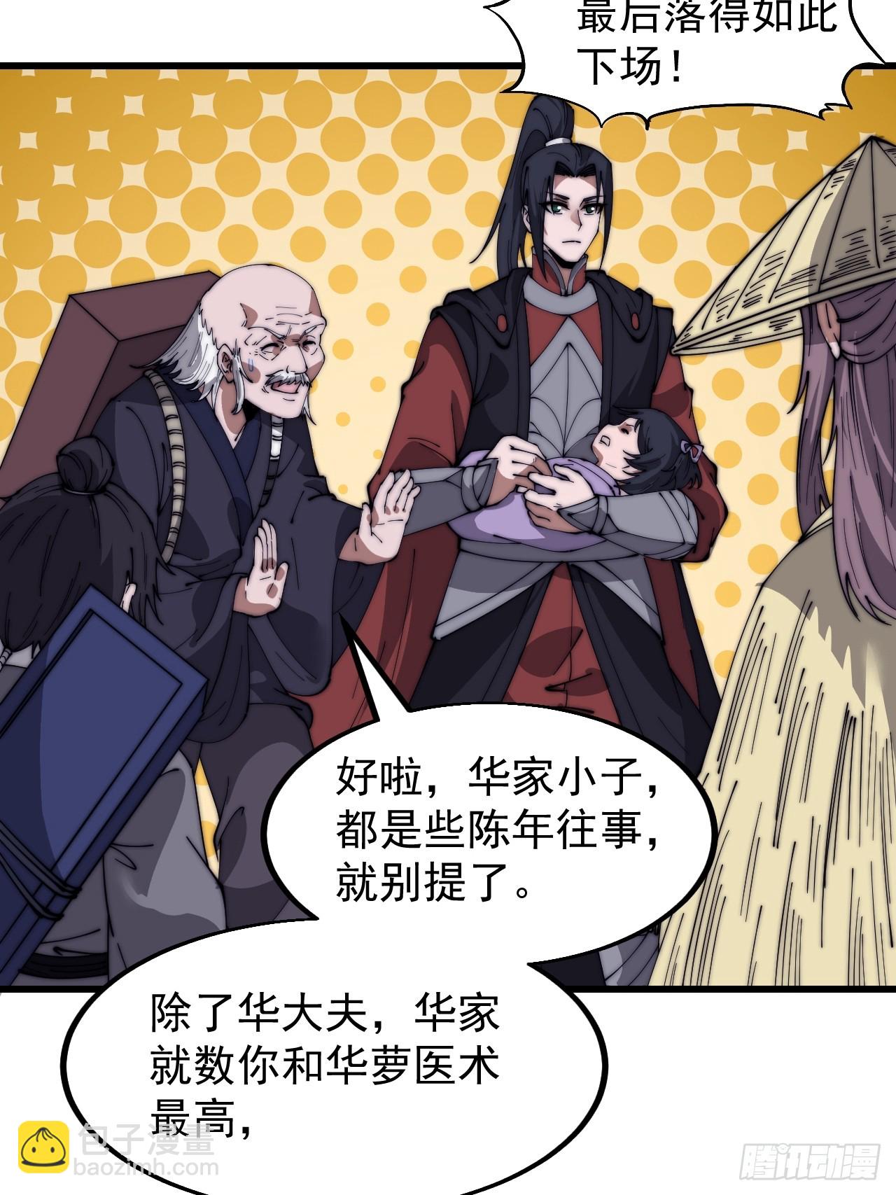 第五百三十五话：拒绝9