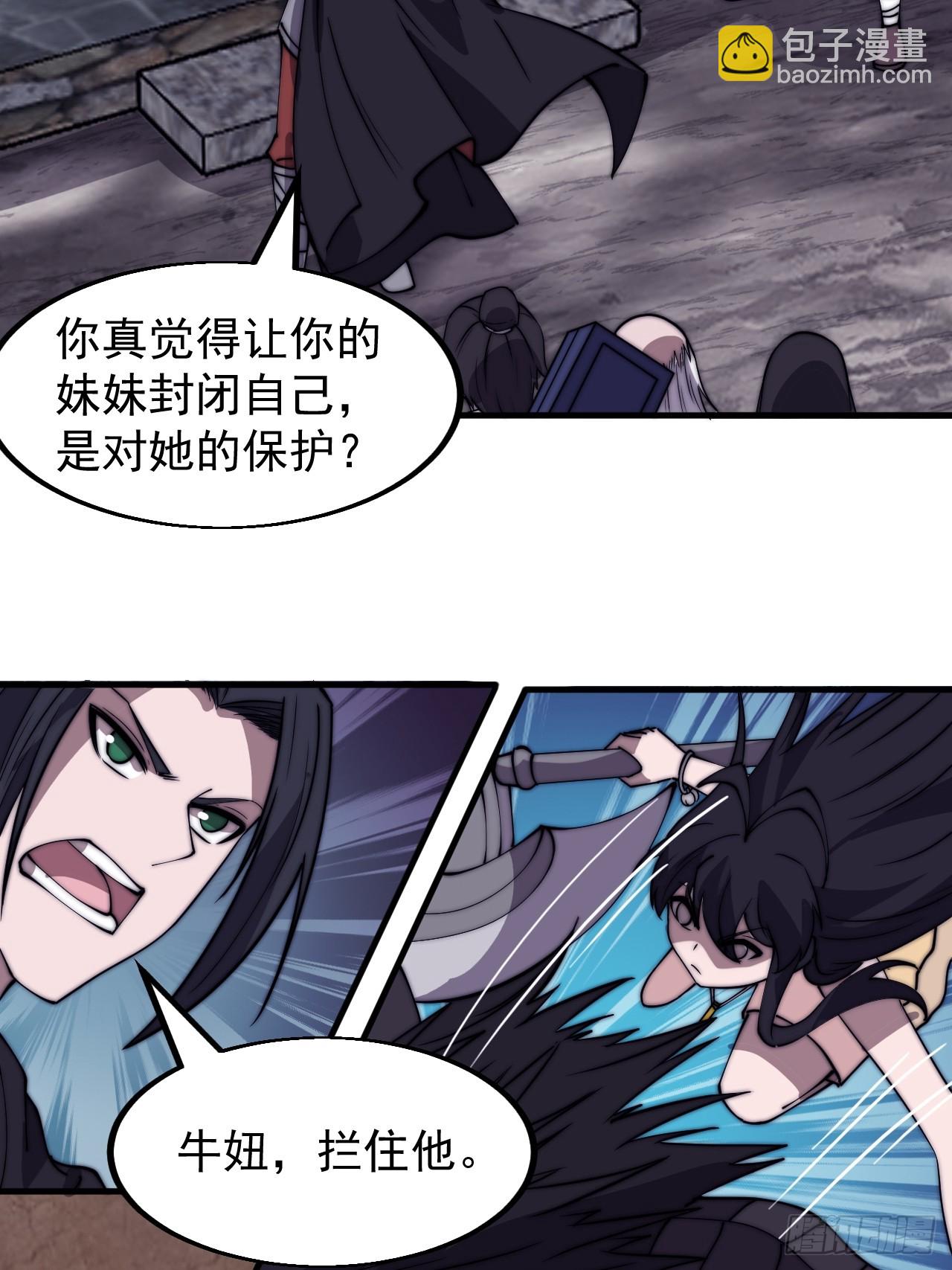 第五百三十六话：破冰行动24