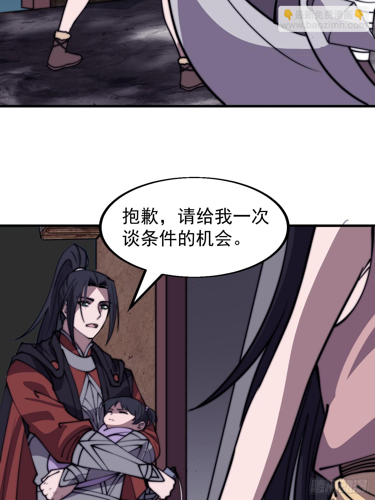 第五百三十六话：破冰行动26