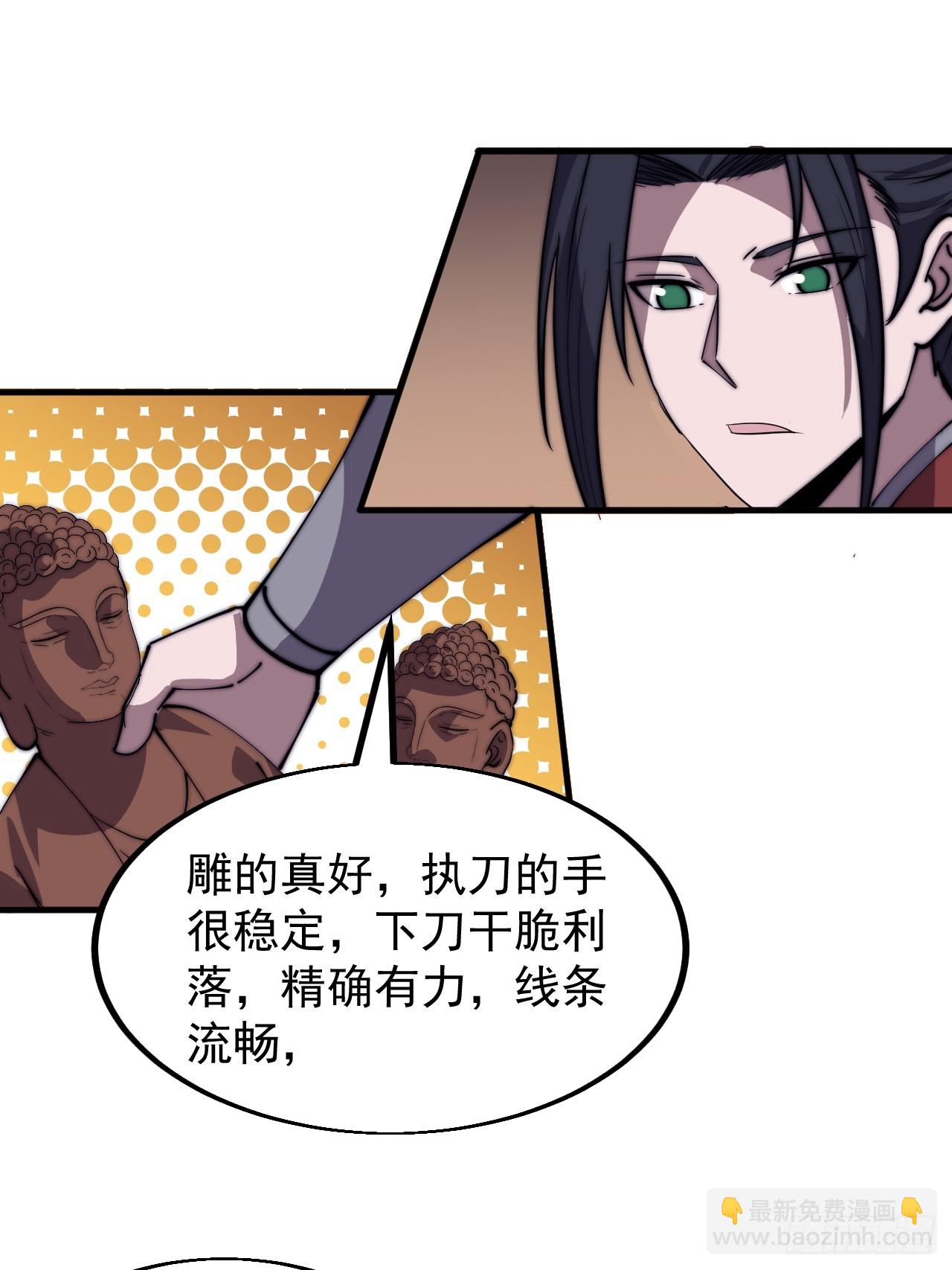 第五百三十六话：破冰行动29
