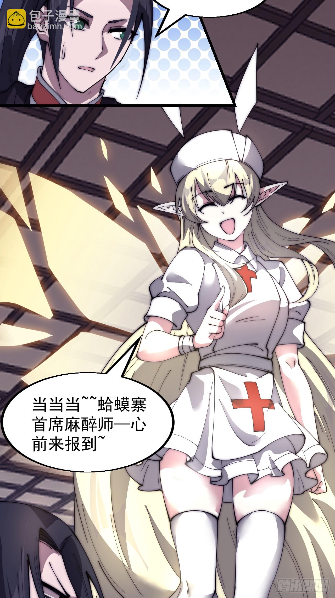 第五百三十七话：开刀31