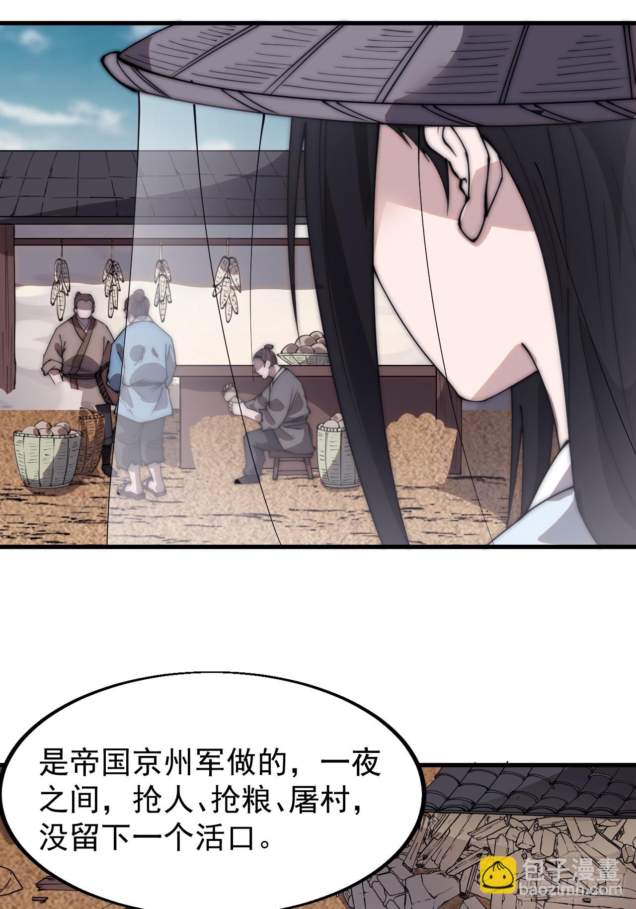 第五百三十九话：观音土6