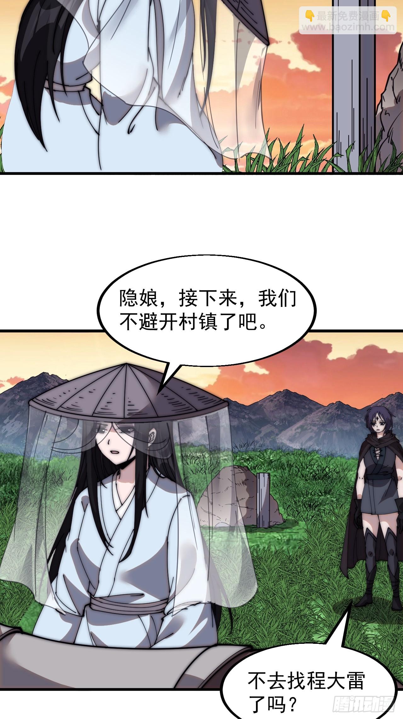 第五百四十话：乱世苍生5