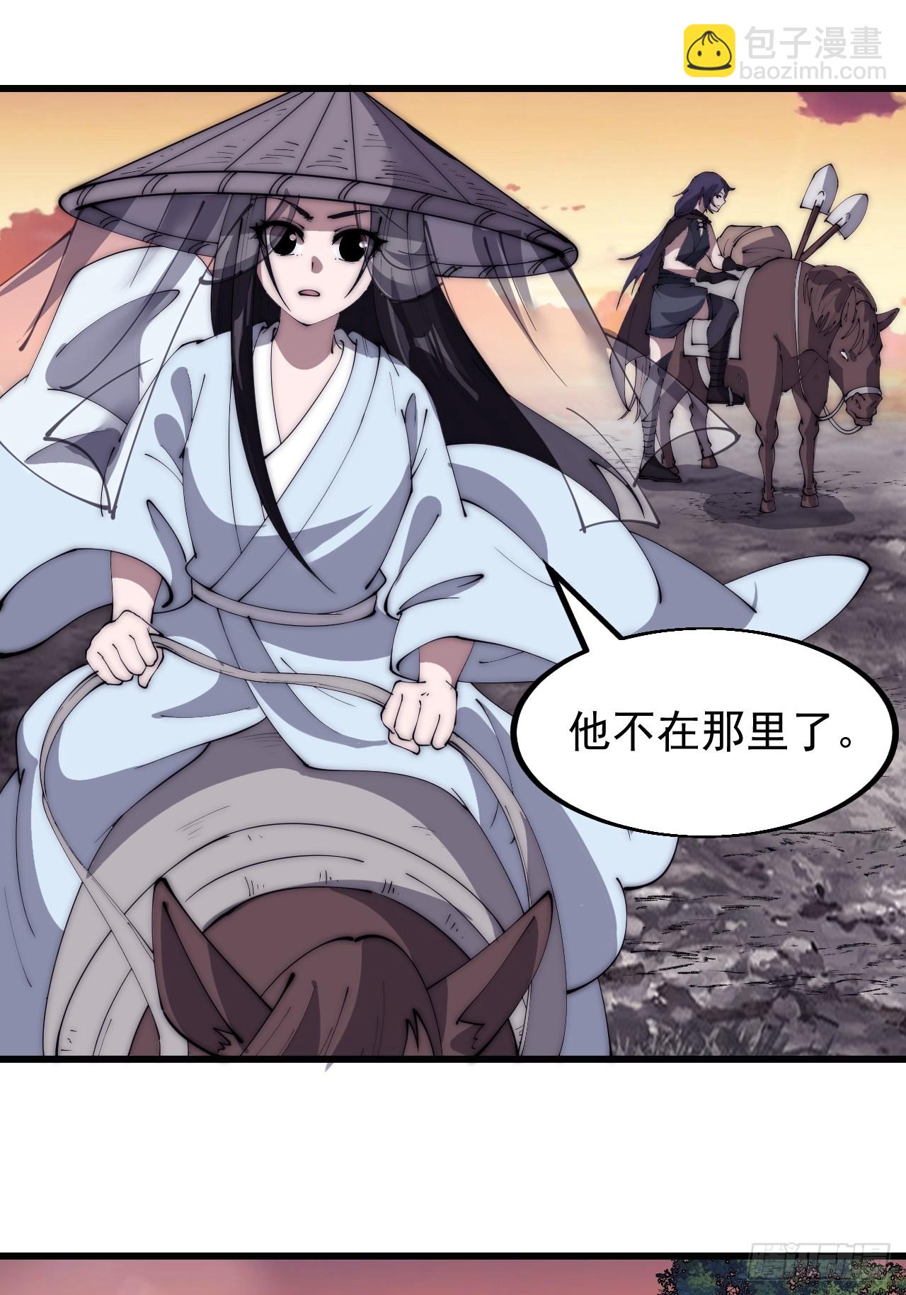 第五百四十四话：偶遇14